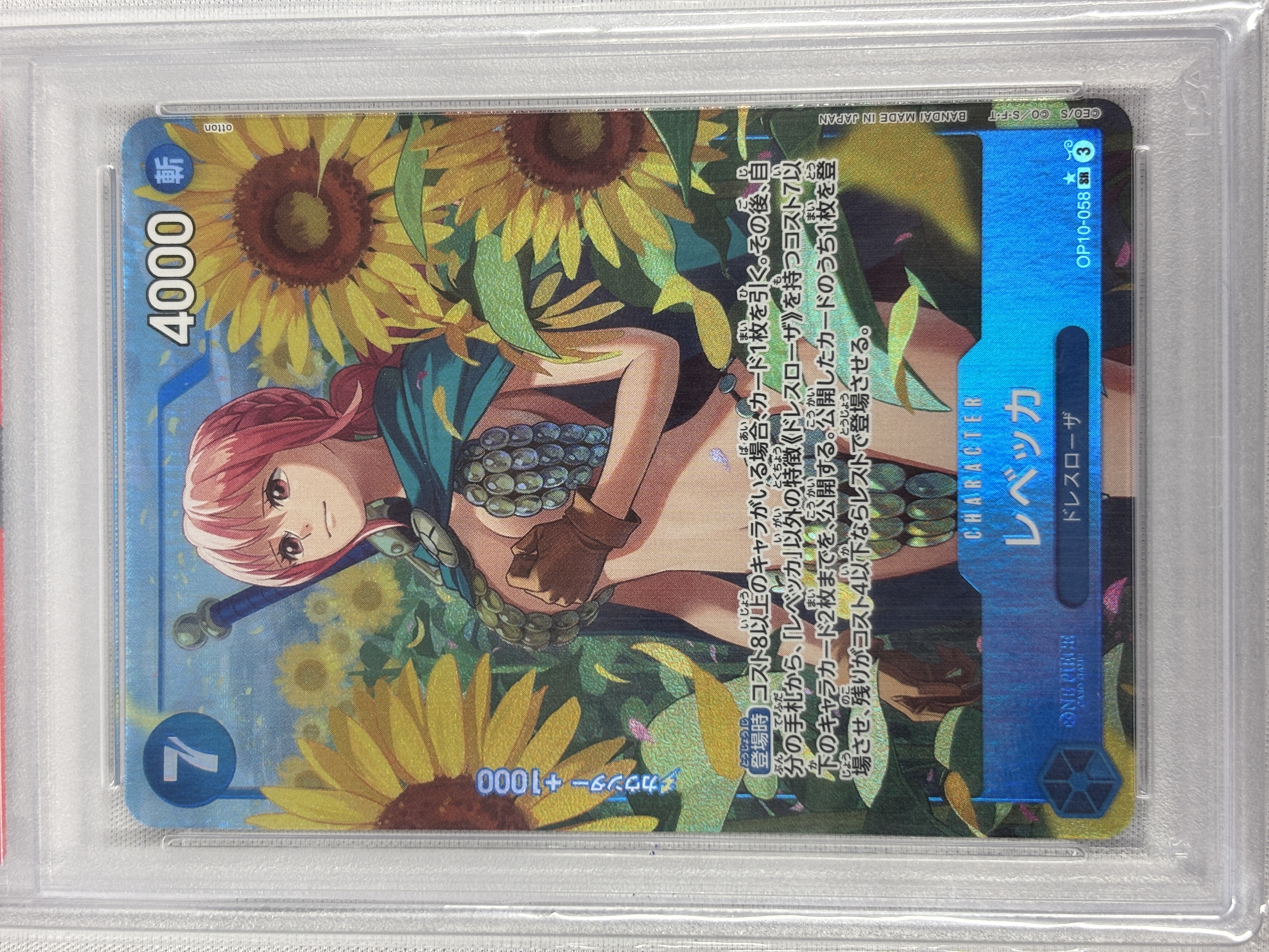 【PSA10】レベッカ(パラレル/illust:otton)【SR】【OP10-058】