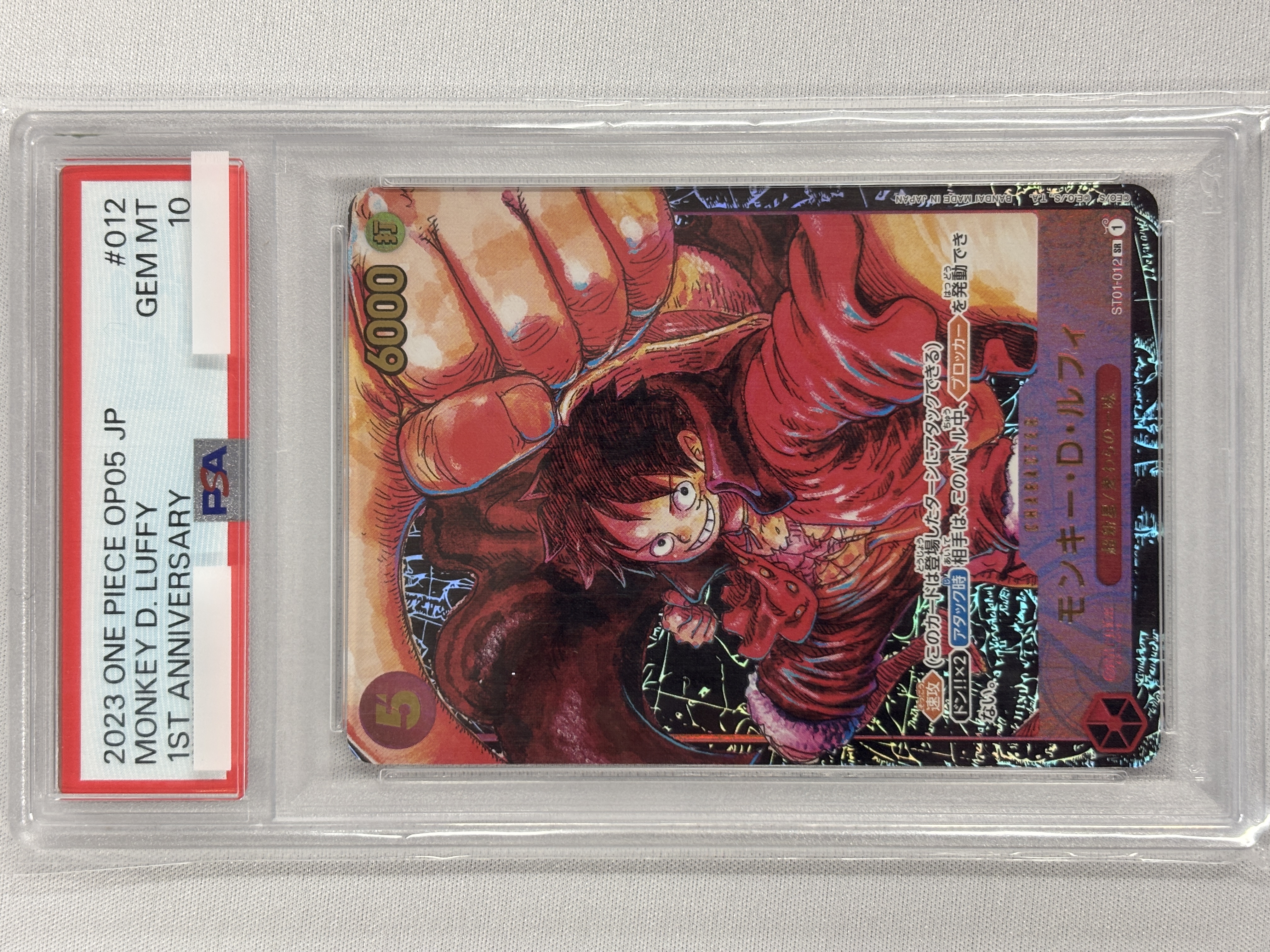 【PSA10】モンキー・D・ルフィ(パラレル/黒背景)【SR】【ST01-012】【OP05】