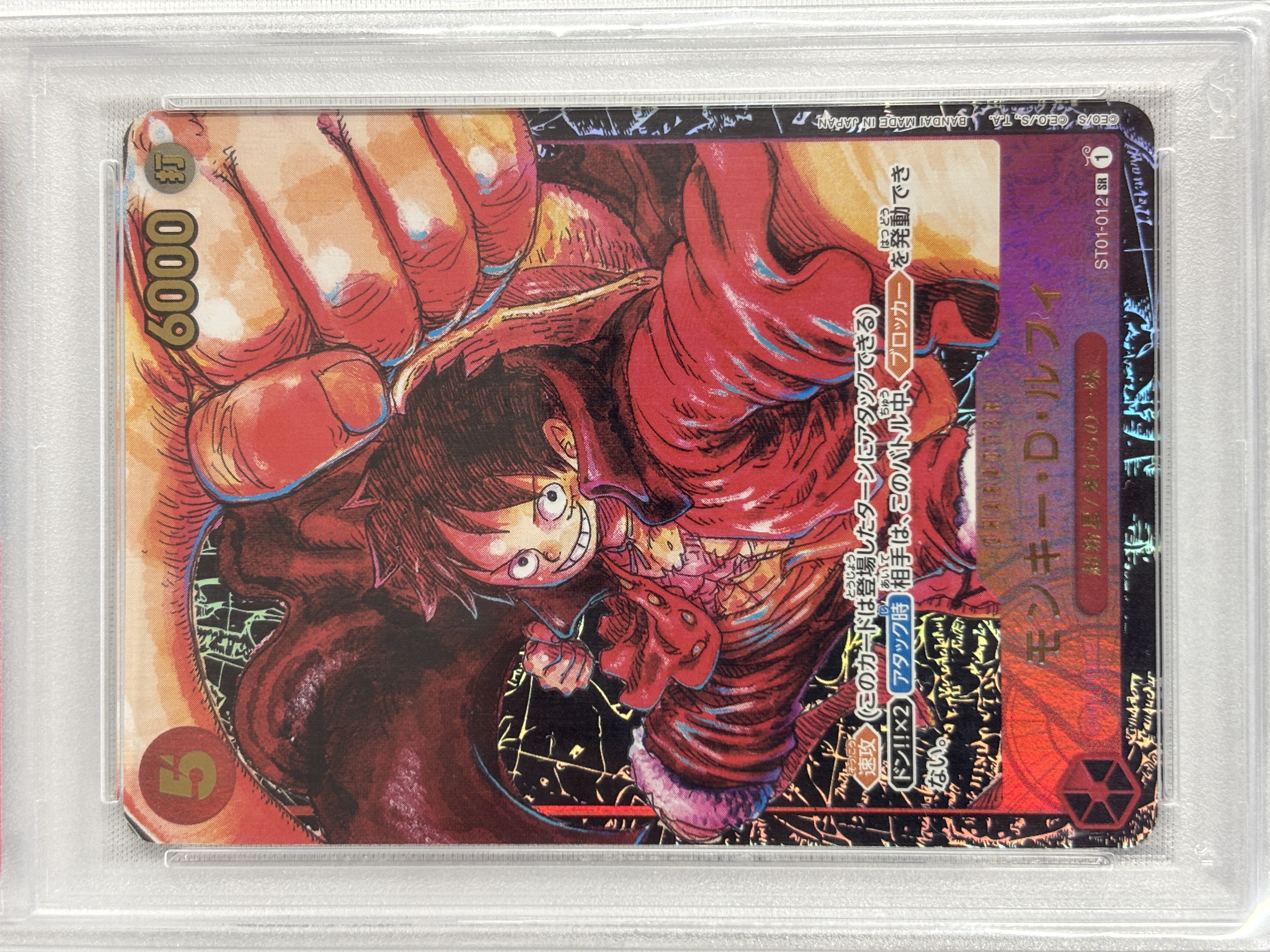 【PSA10】モンキー・D・ルフィ(パラレル/黒背景)【SR】【ST01-012】【OP05】