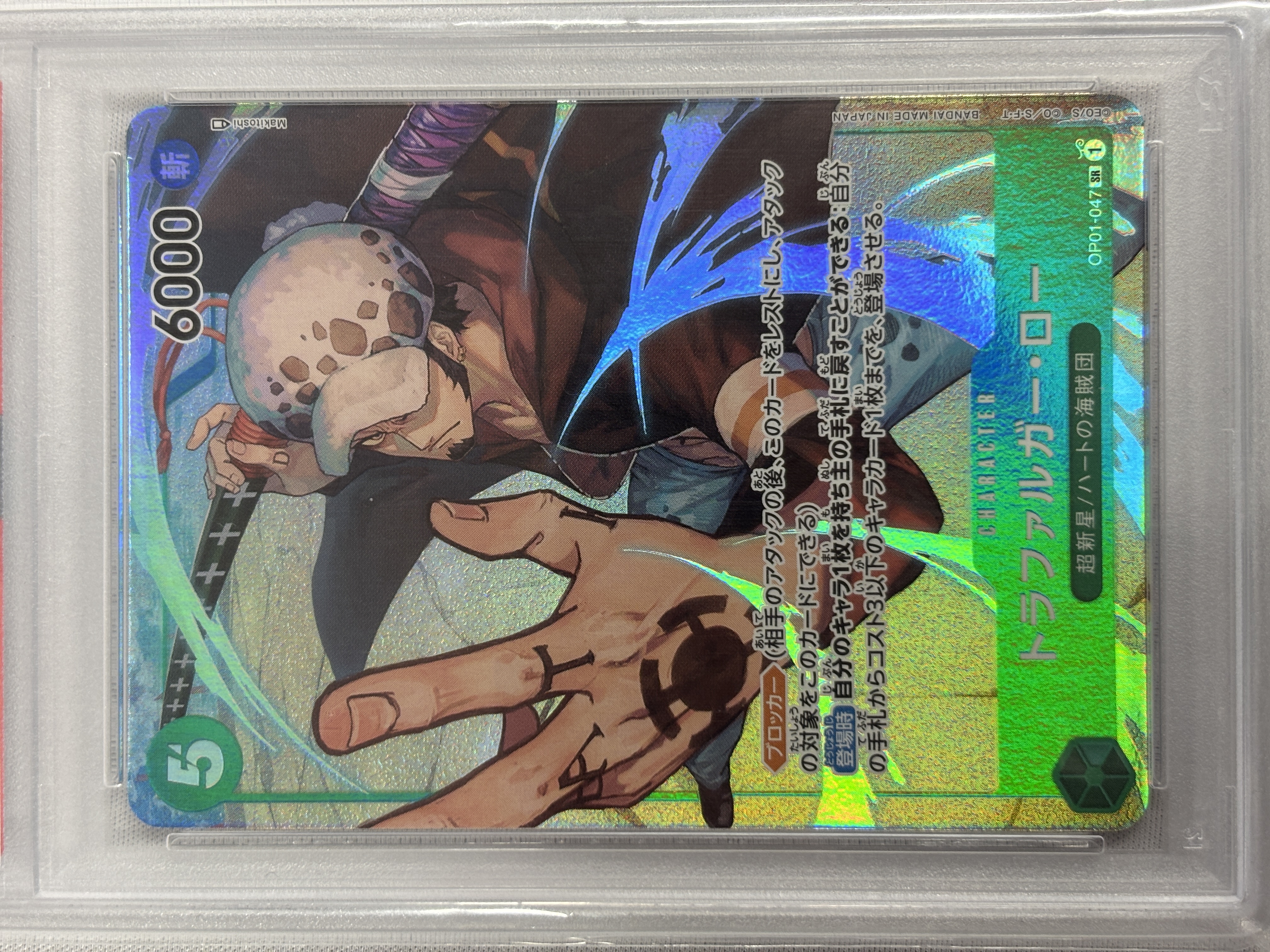 【PSA10】トラファルガー・ロー(パラレル)【SR】【OP01-047】
