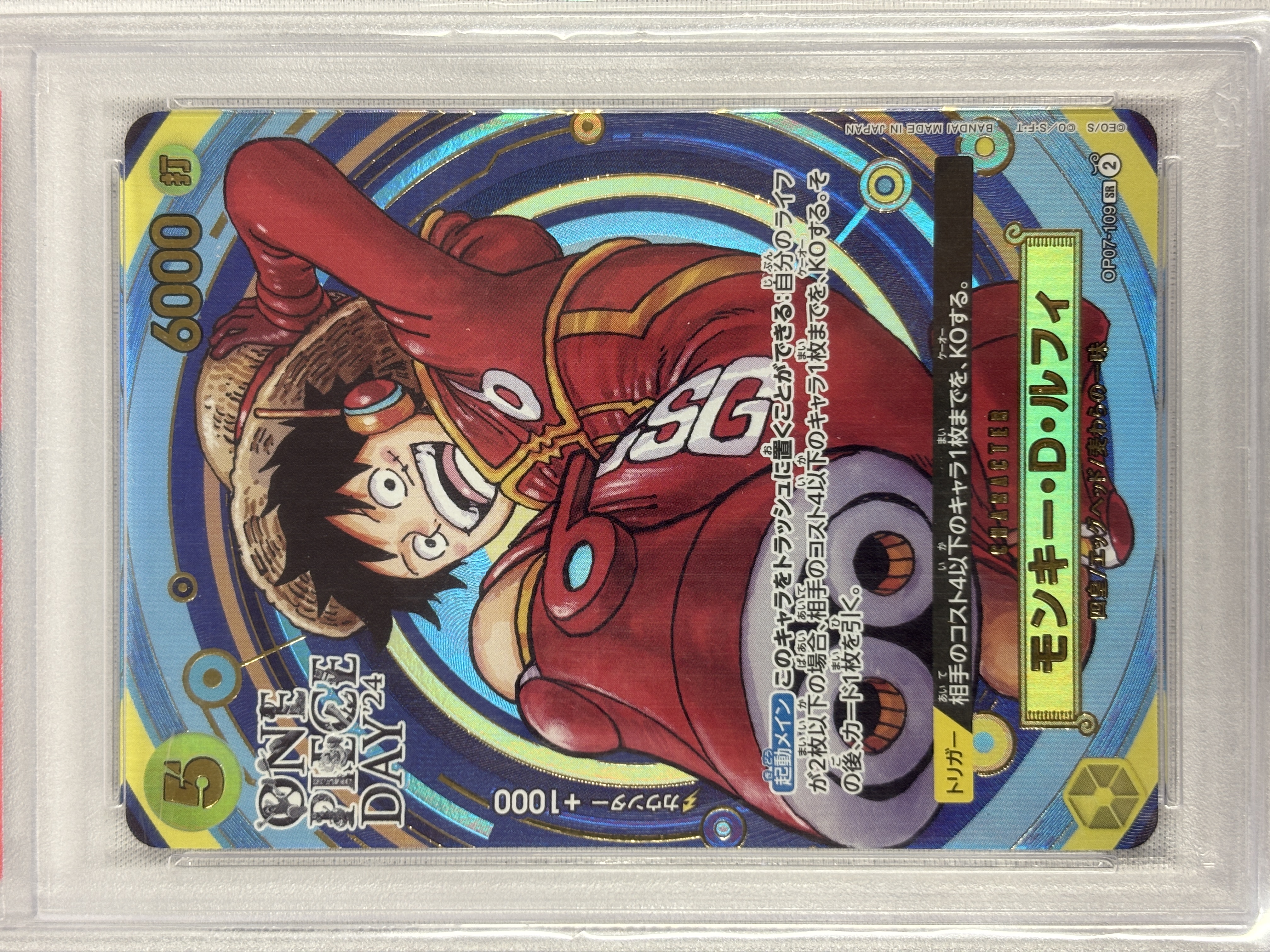【PSA10】モンキー・D・ルフィ(ONE PIECE DAY/漫画絵)【SR】【OP07-109】③