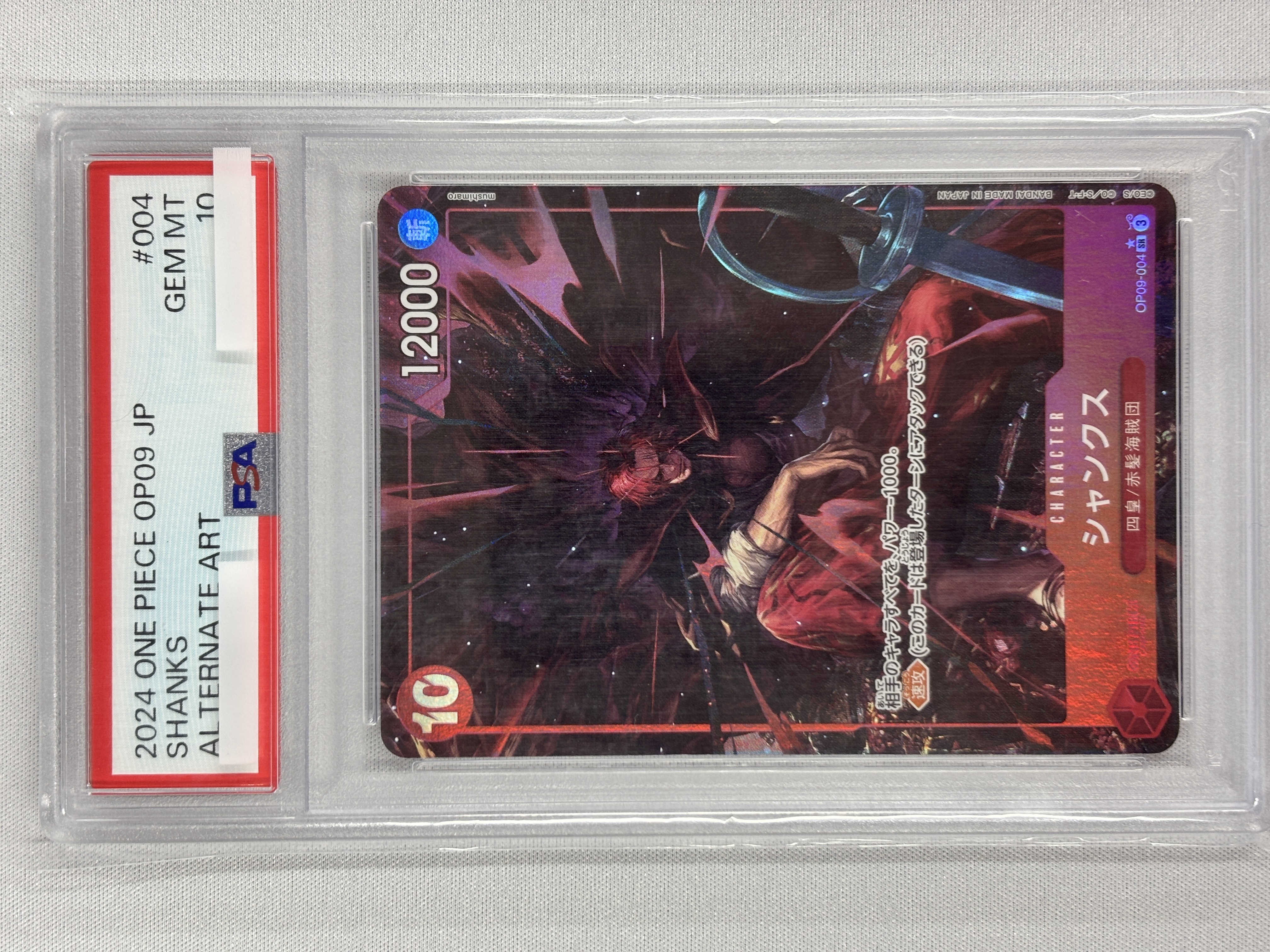 【PSA10】シャンクス(パラレル)【SR】【OP09-004】