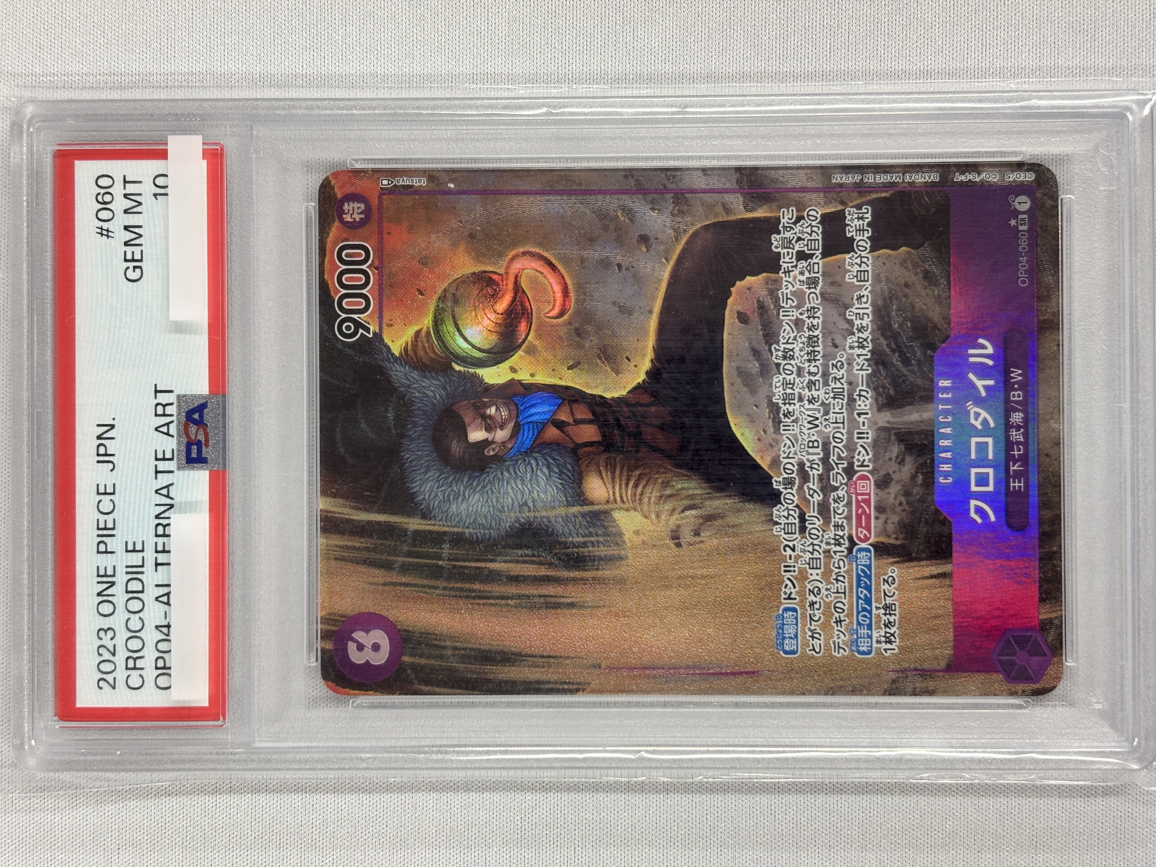 【PSA10】クロコダイル(パラレル/illust:tatsuya)【SR】【OP04-060】