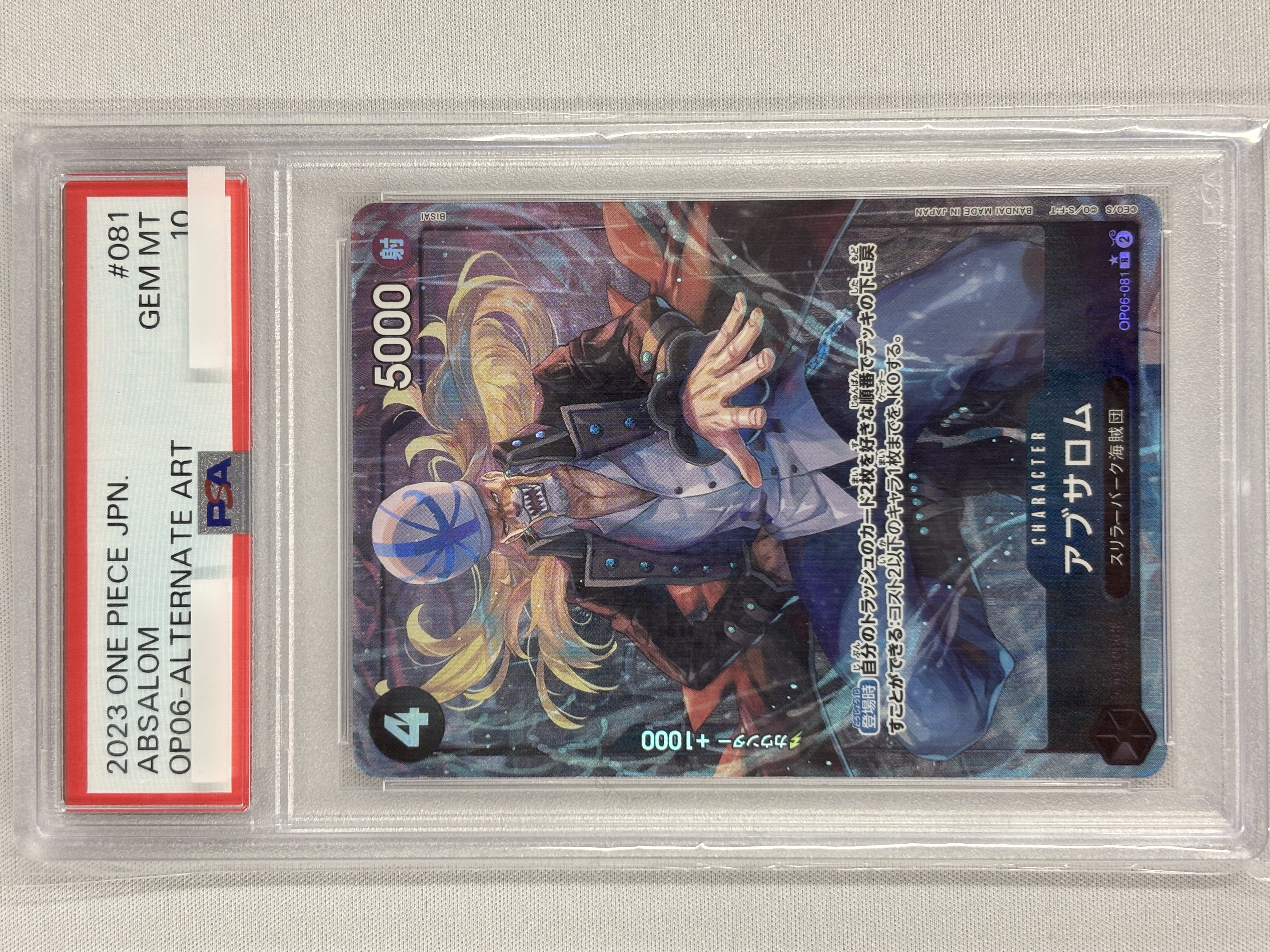 【PSA10】アブサロム(パラレル)【R】【OP06-081】