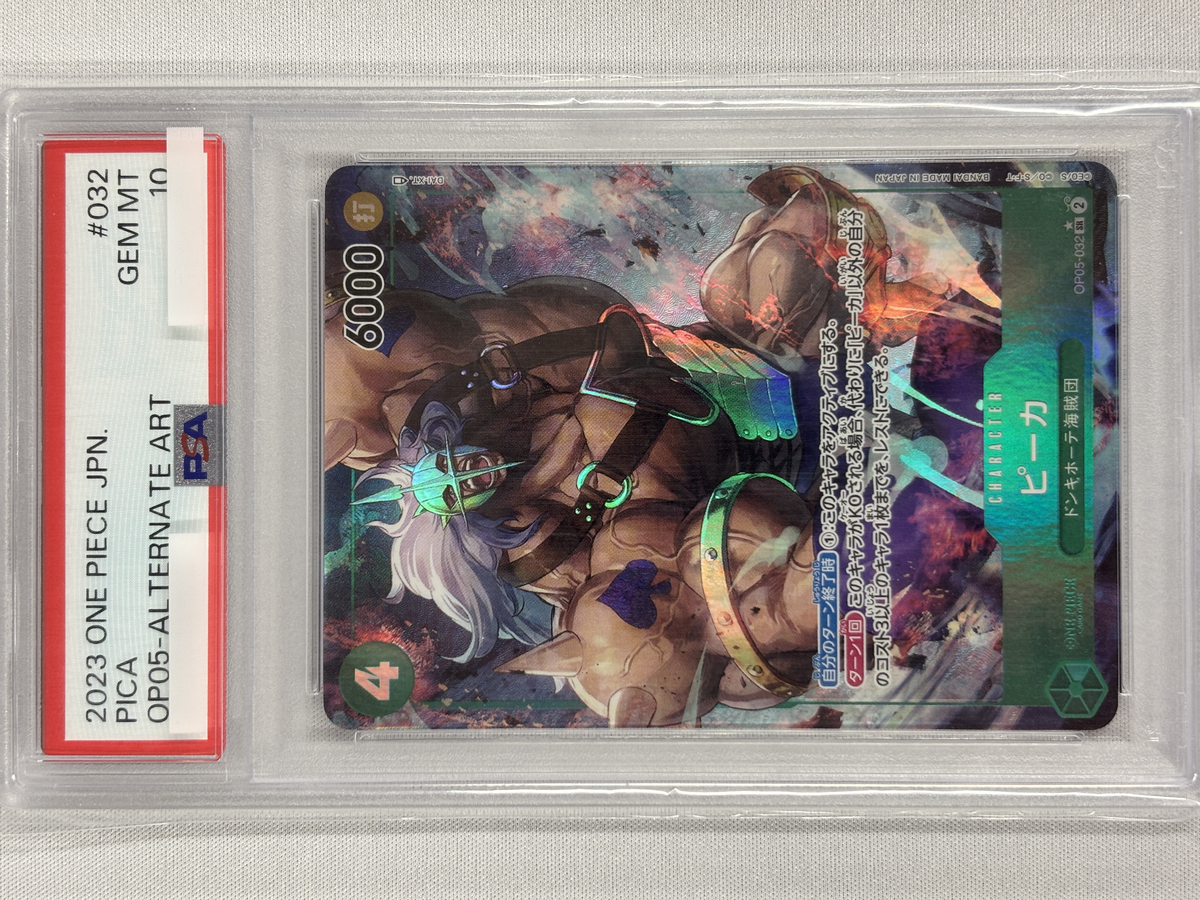 【PSA10】ピーカ(パラレル/illust:DAI-XT.)【SR】【OP05-032】