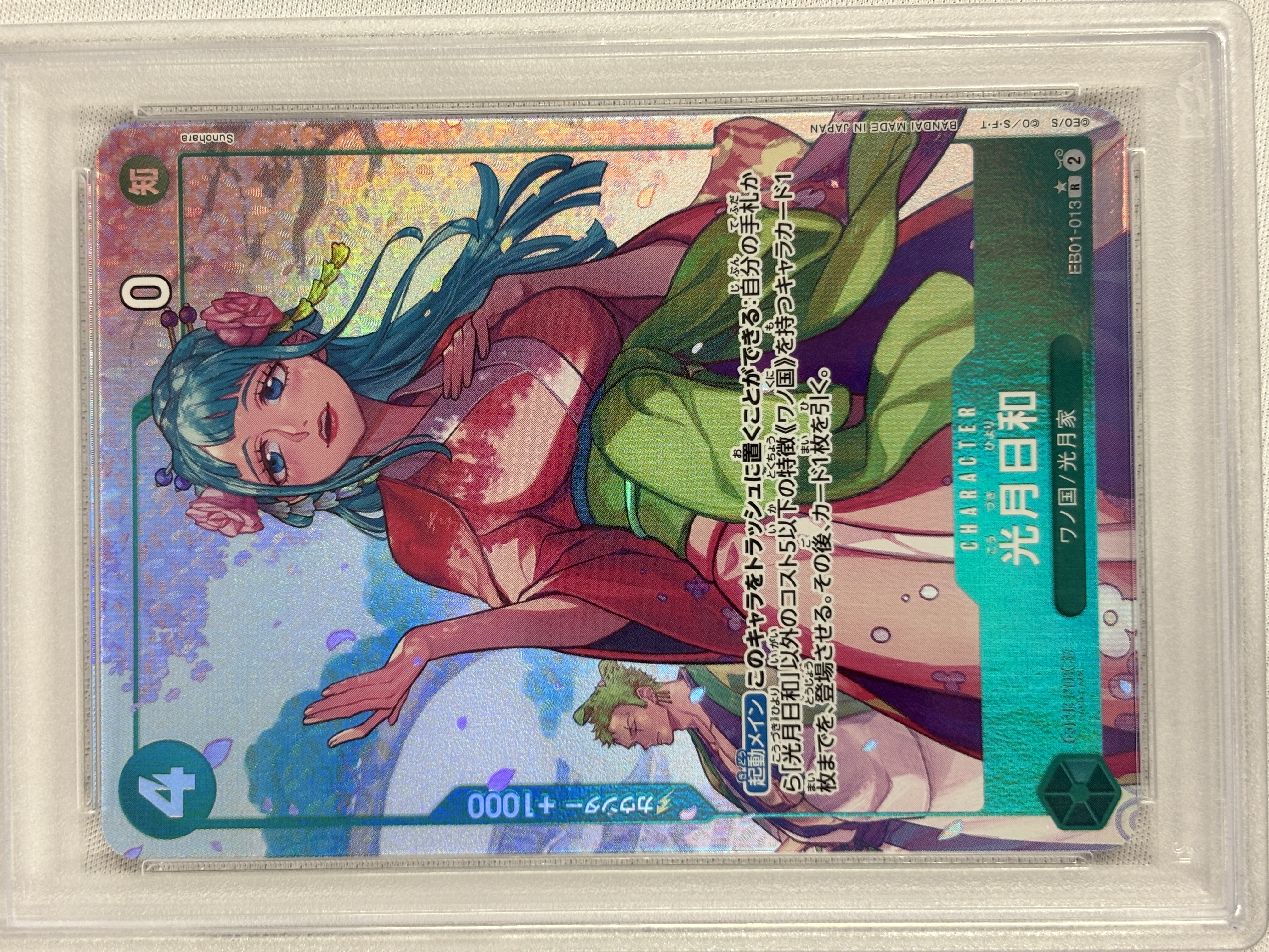 【PSA10】光月日和【R】(パラレル)【EB01-013】