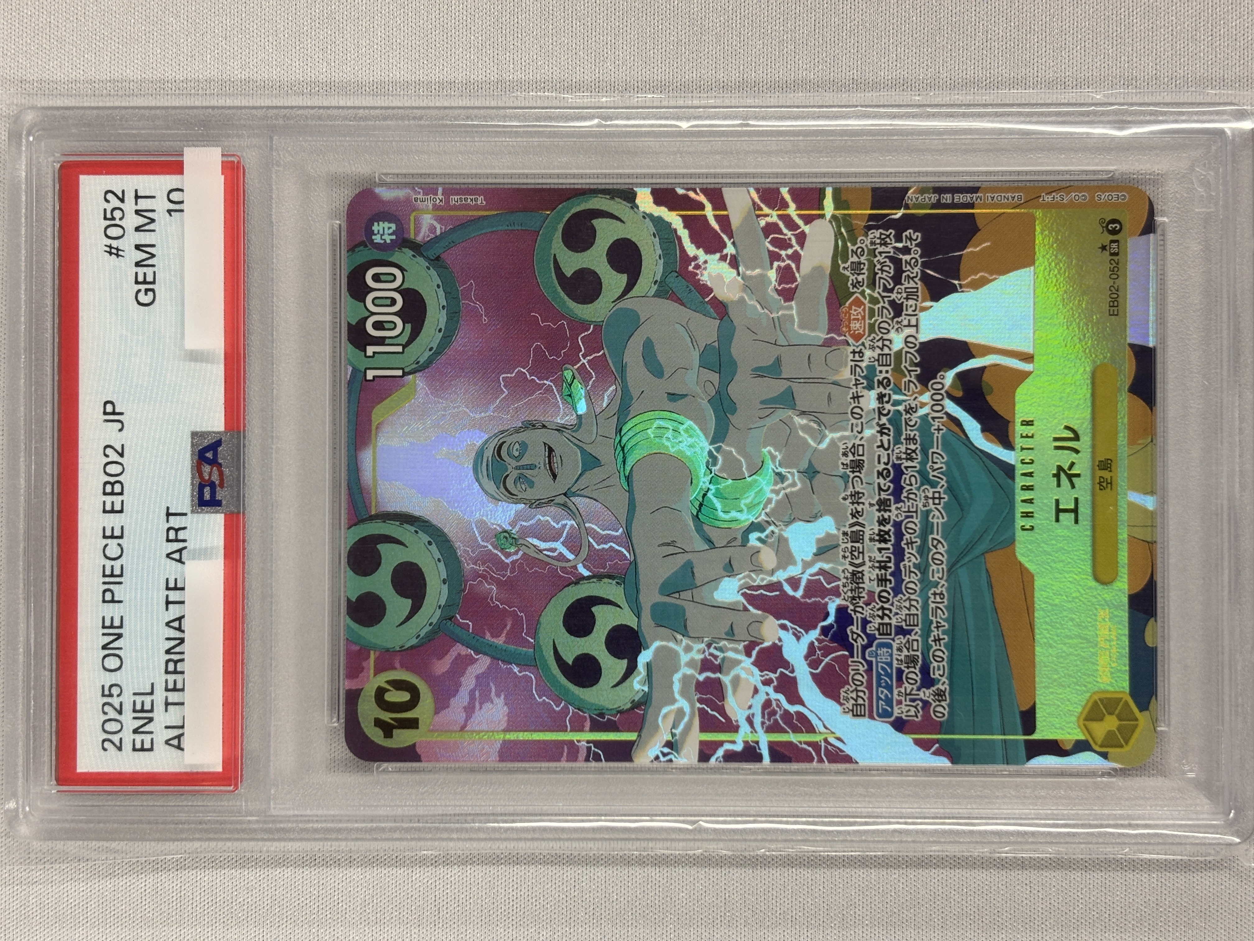 【PSA10】エネル(パラレル/illust:Takashi Kojima)【SR】【EB02-052】