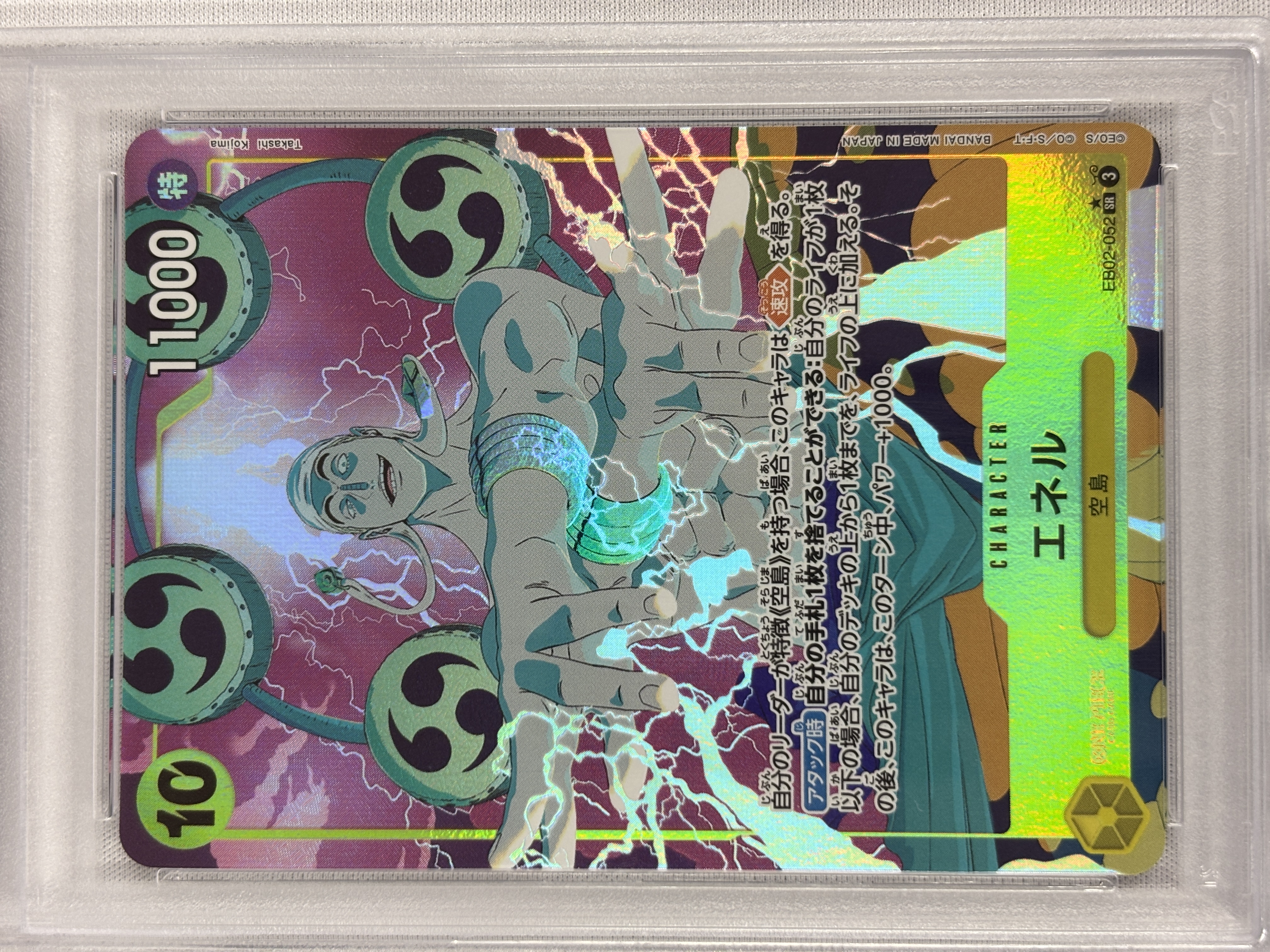 【PSA10】エネル(パラレル/illust:Takashi Kojima)【SR】【EB02-052】