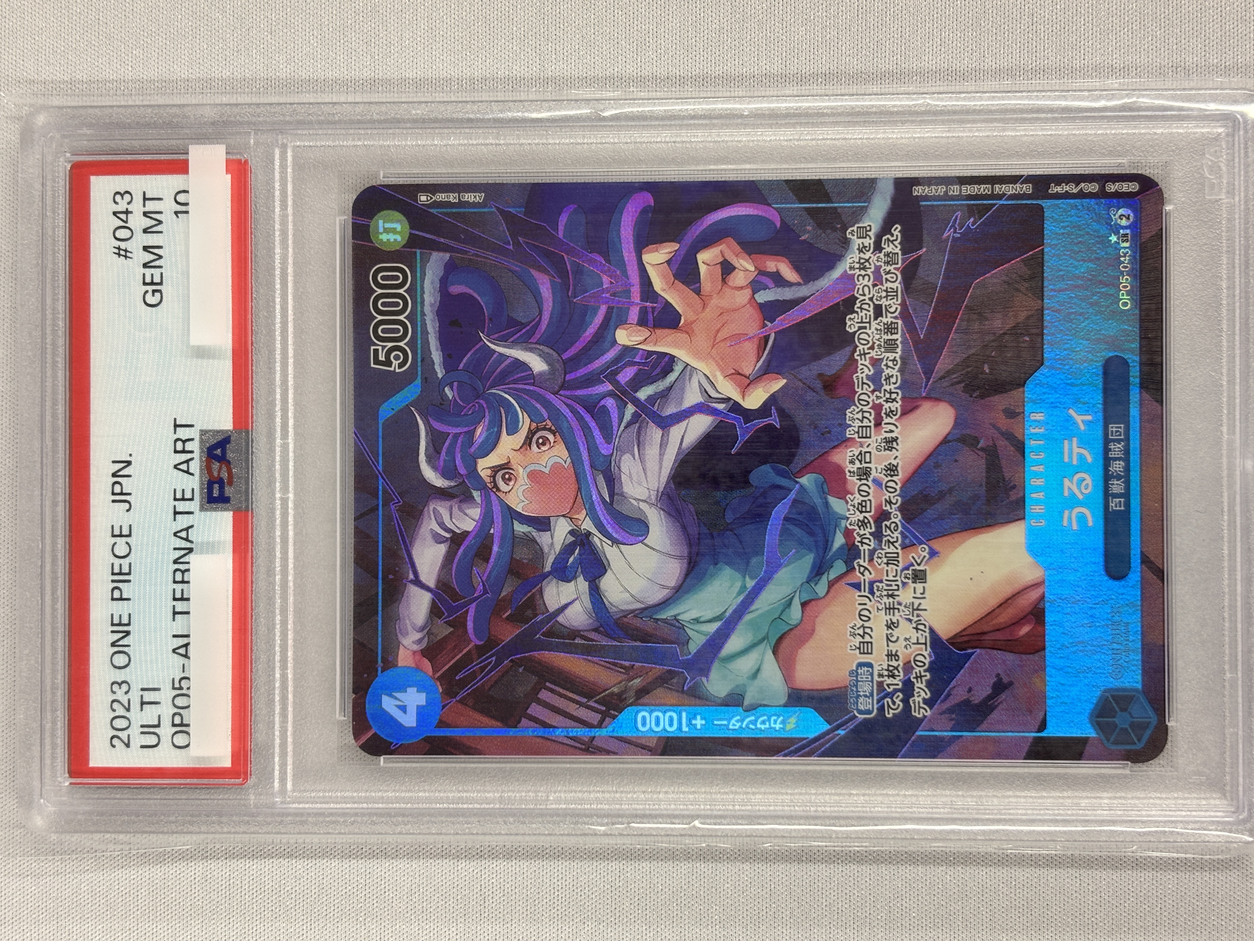 【PSA10】うるティ(パラレル/illust:Akira Kano)【SR】【OP05-043】