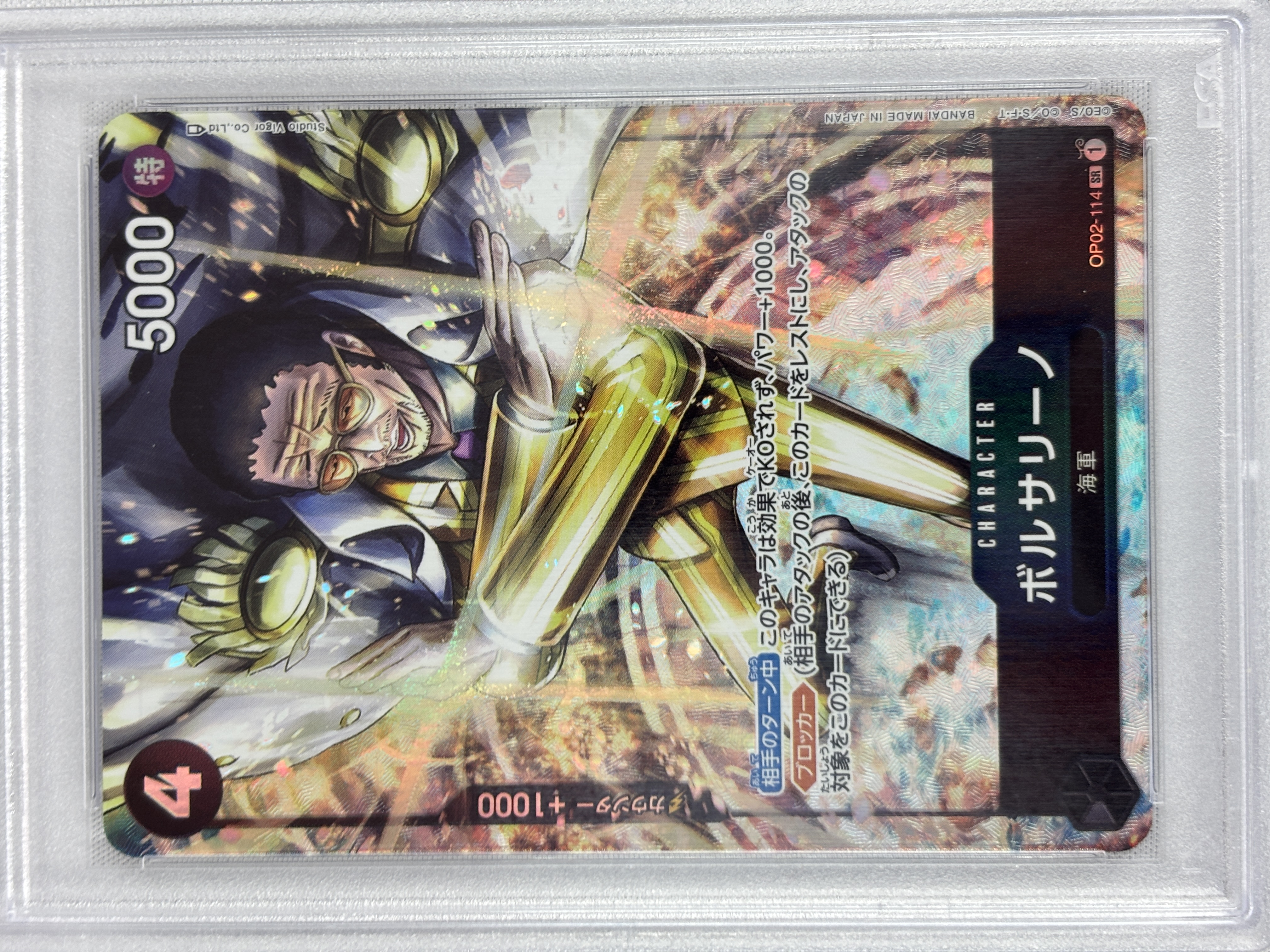 【PSA10】ボルサリーノ(パラレル/illust:Studio Vigor Co.Ltd)【SR】【OP02-114】