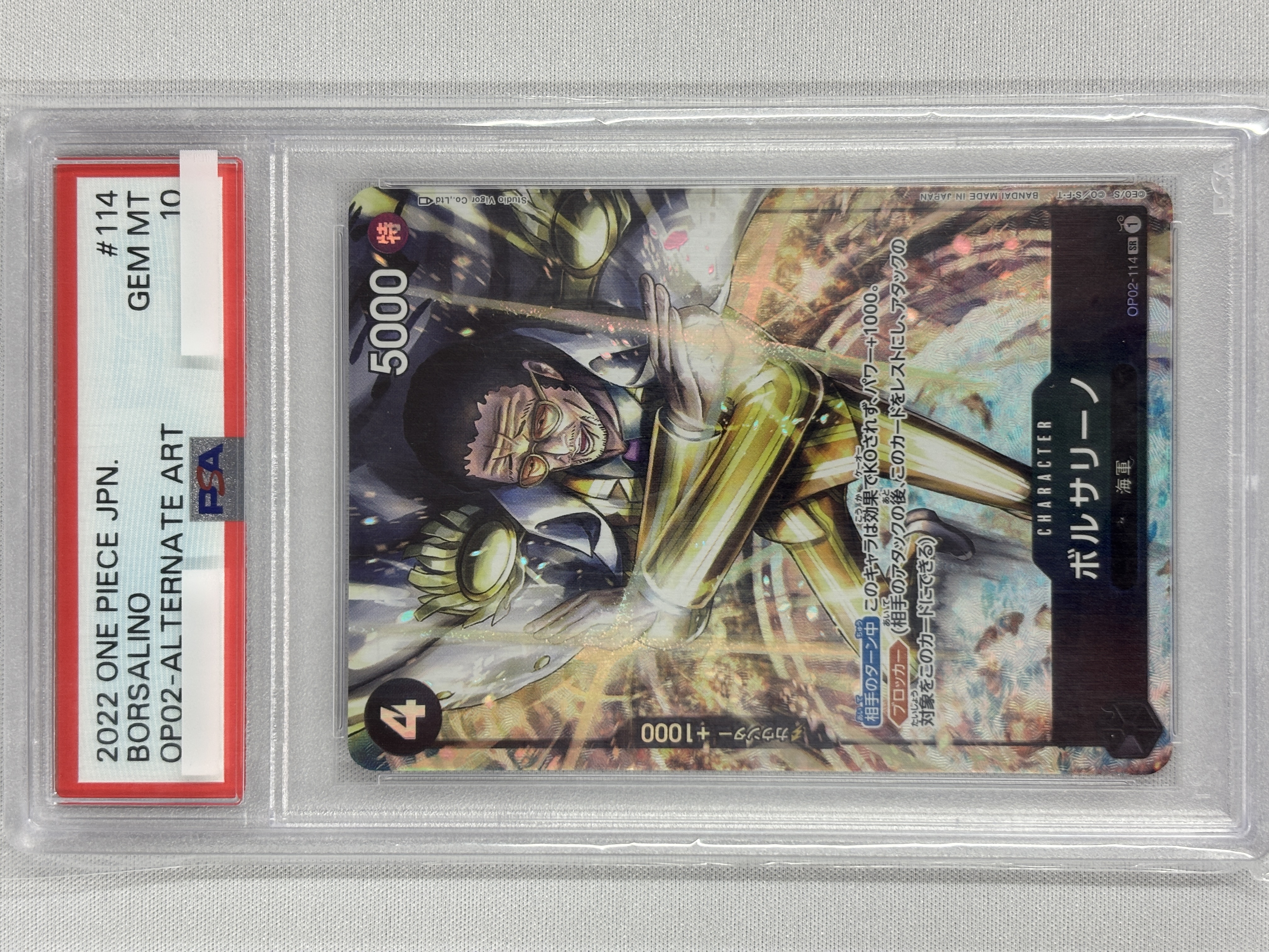 【PSA10】ボルサリーノ(パラレル/illust:Studio Vigor Co.Ltd)【SR】【OP02-114】