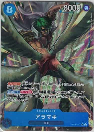 【福の日特価】アラマキ(パラレル/illust:Studio Vigor Co.Ltd)【SR】【OP06-043】