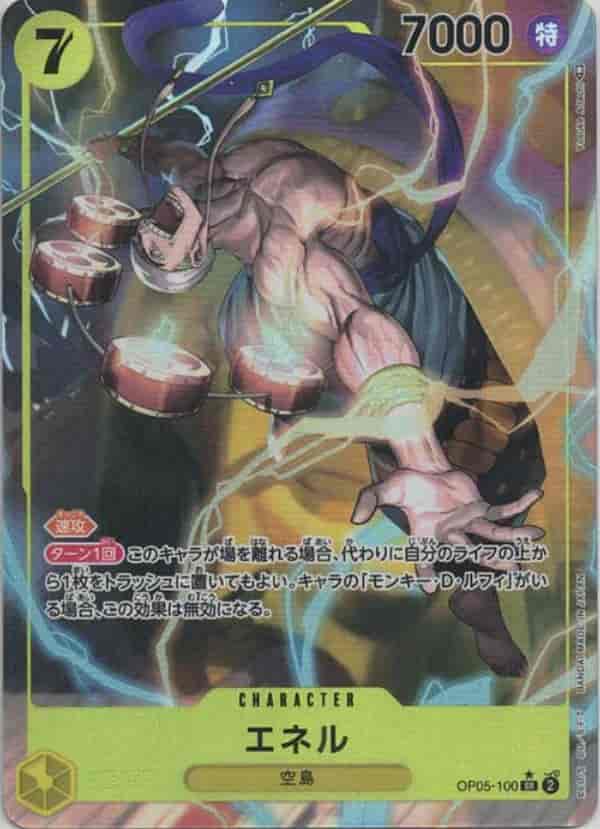 【福の日特価】エネル(パラレル/illust:Yosuke Adachi)【SR】【OP05-100】