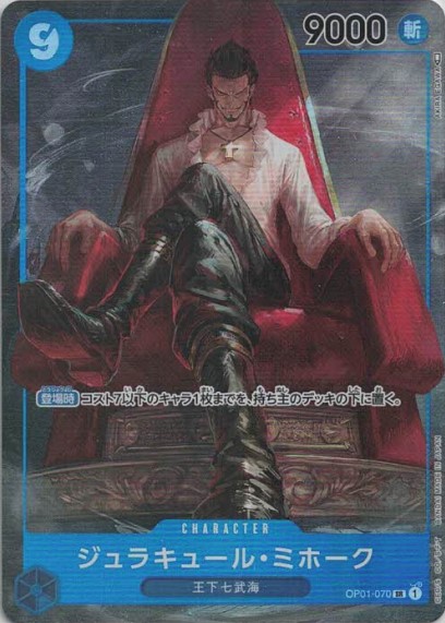 【福の日特価】ジュラキュール・ミホーク(パラレル/illust:Akira EGAWA)【SR】【OP01-070】