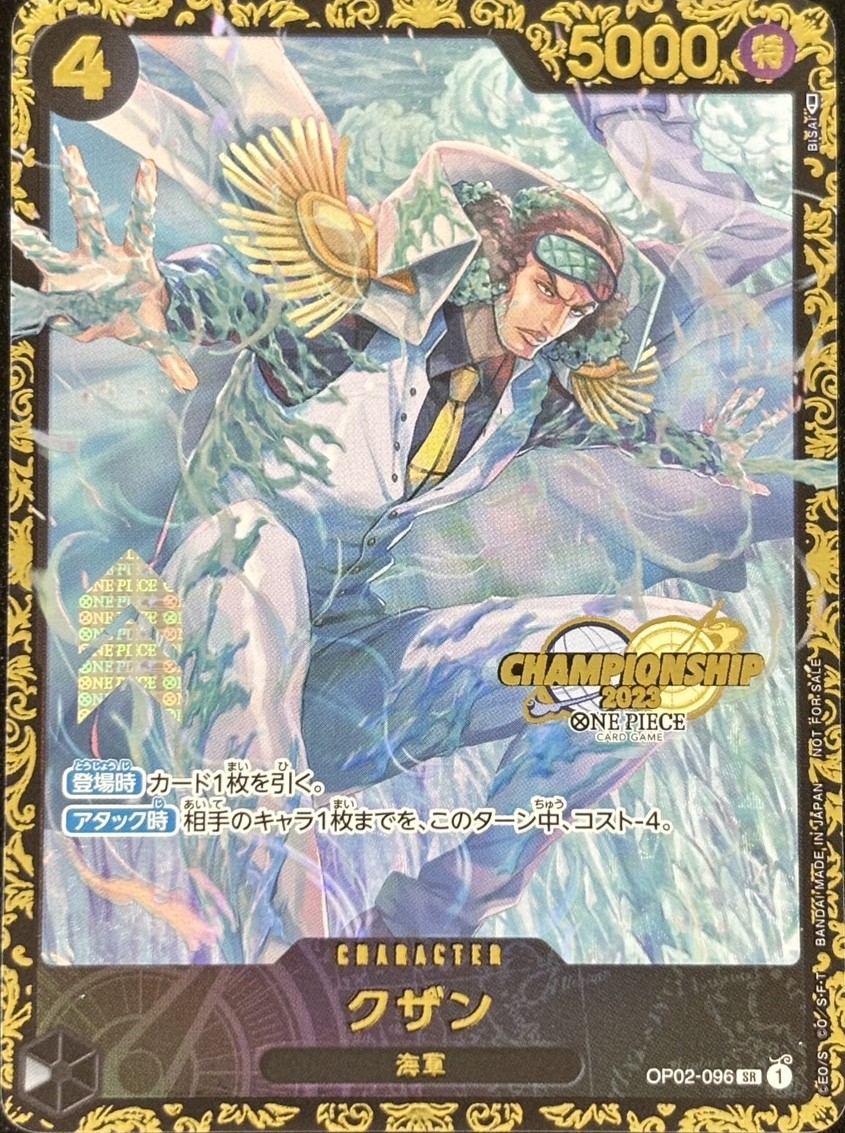 【福の日特価】クザン(CS2023/illust:BISAI)【SR】【OP02-096】