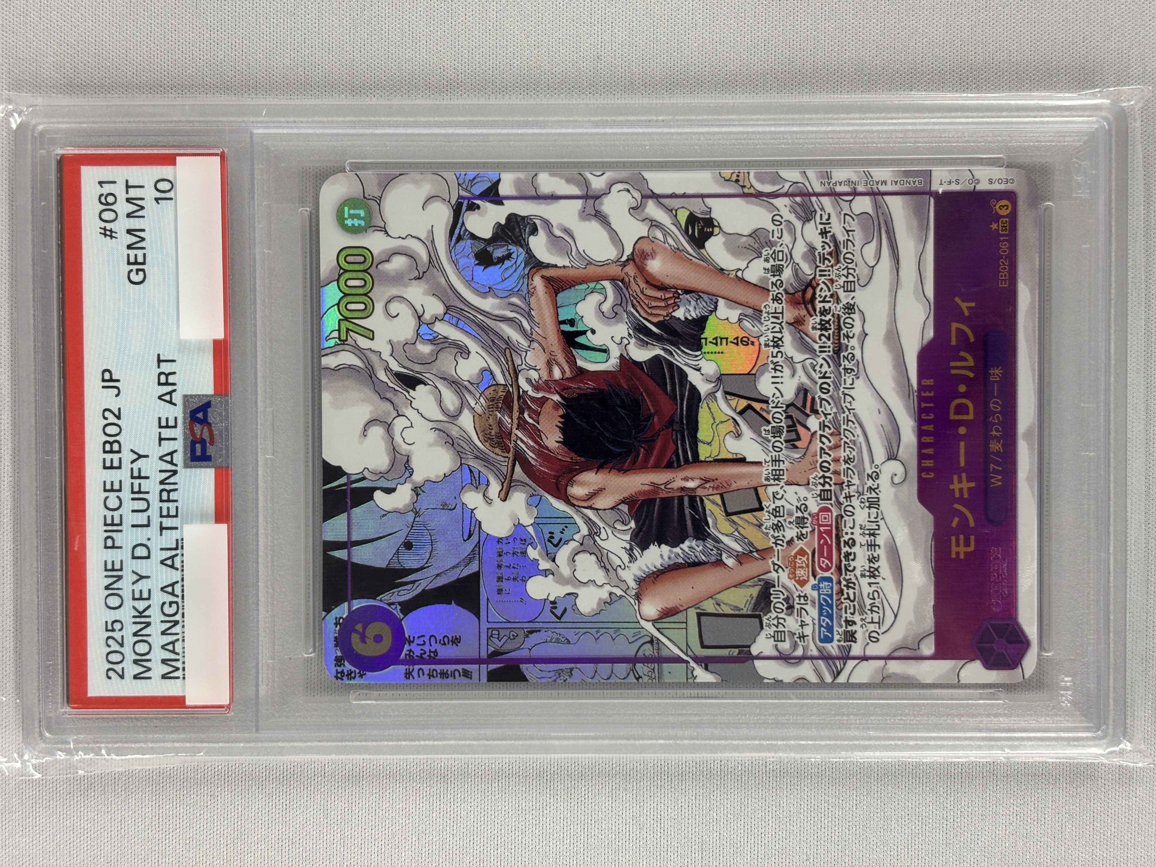 【PSA10】モンキー・D・ルフィ(パラレル/漫画背景/漫画絵)【EB02-061】