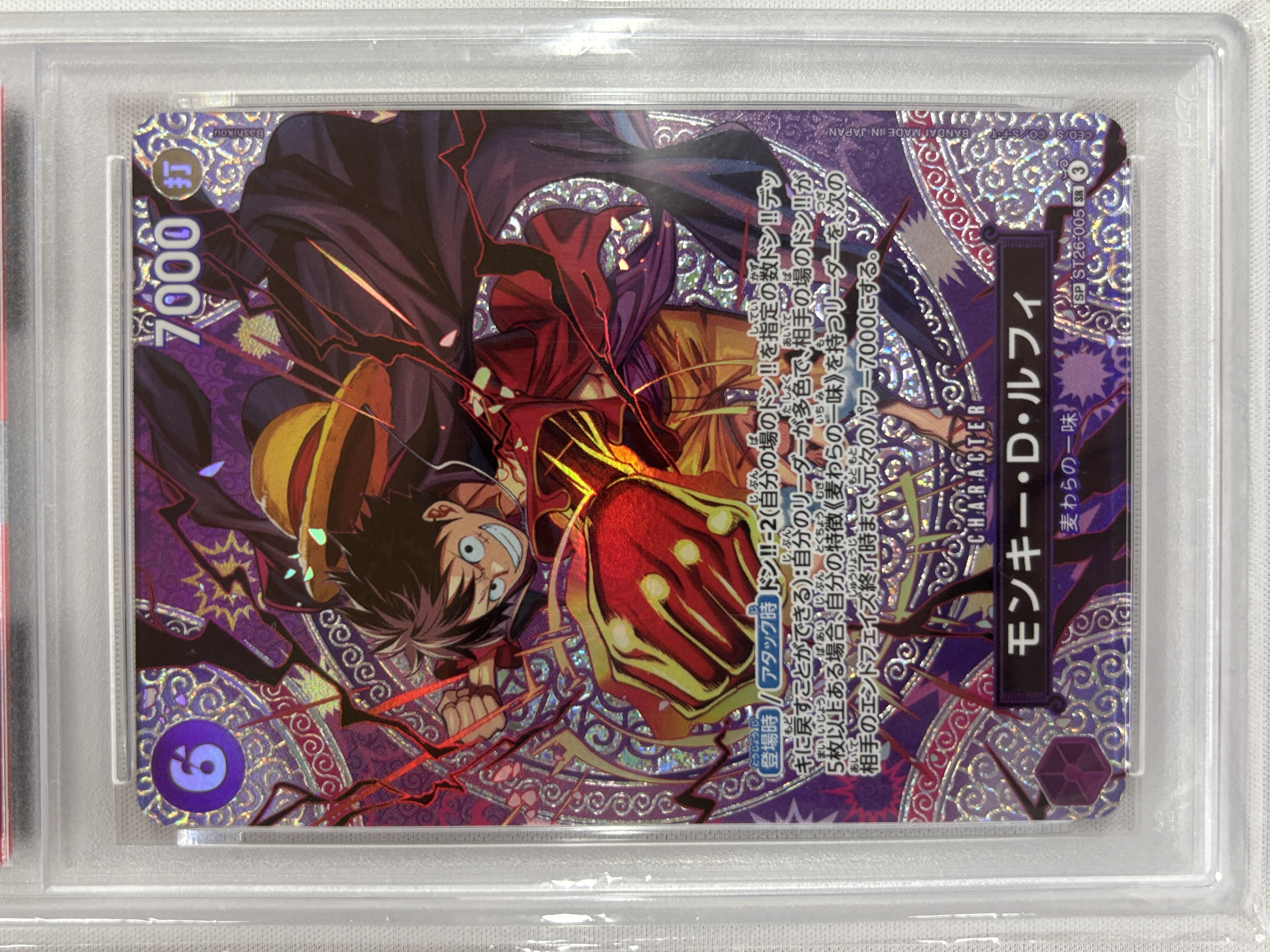 【PSA10】モンキー・Ｄ・ルフィ(パラレル/illust:Bashikou)【SP】【OPST26-005】