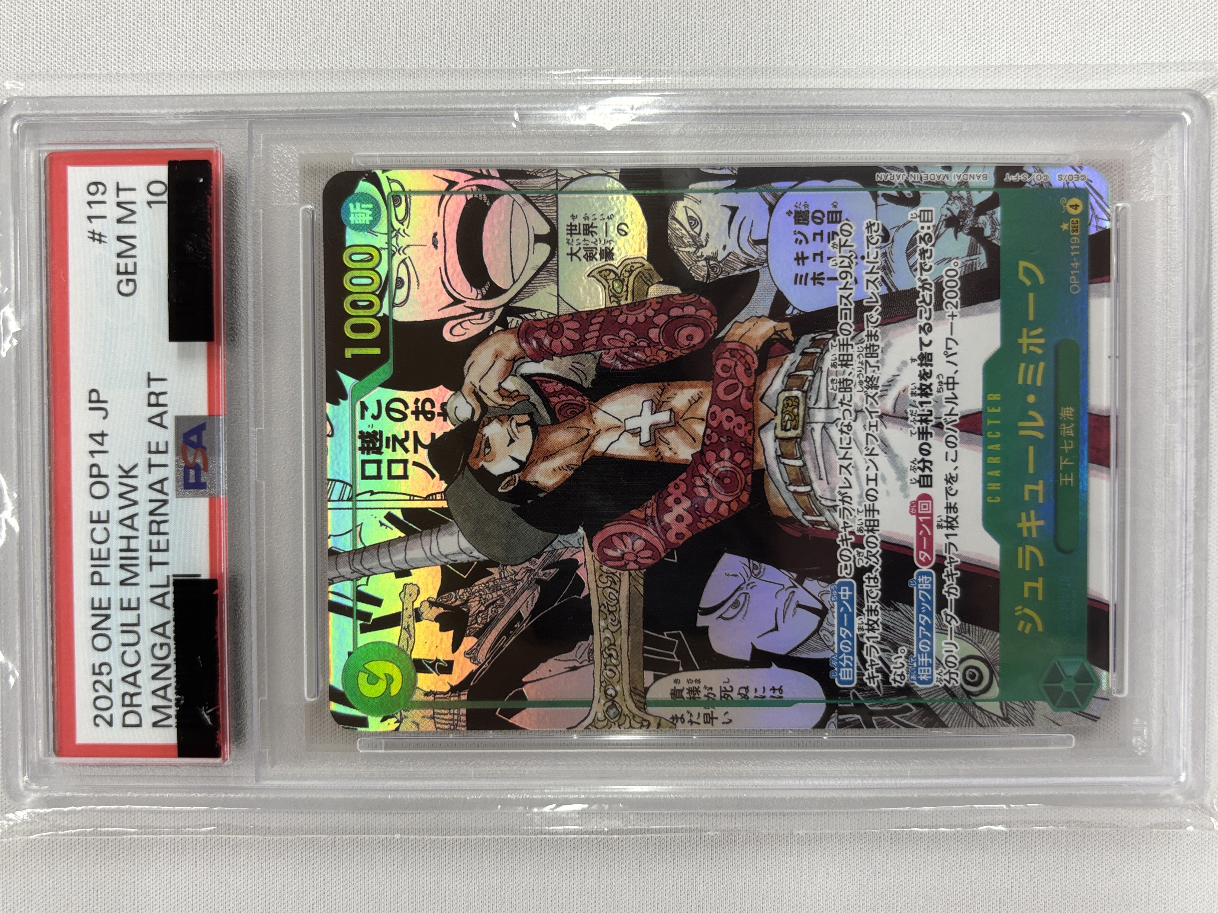 【PSA10】ジュラキュール・ミホーク(コミパラ)【SEC】〈OP14-119〉