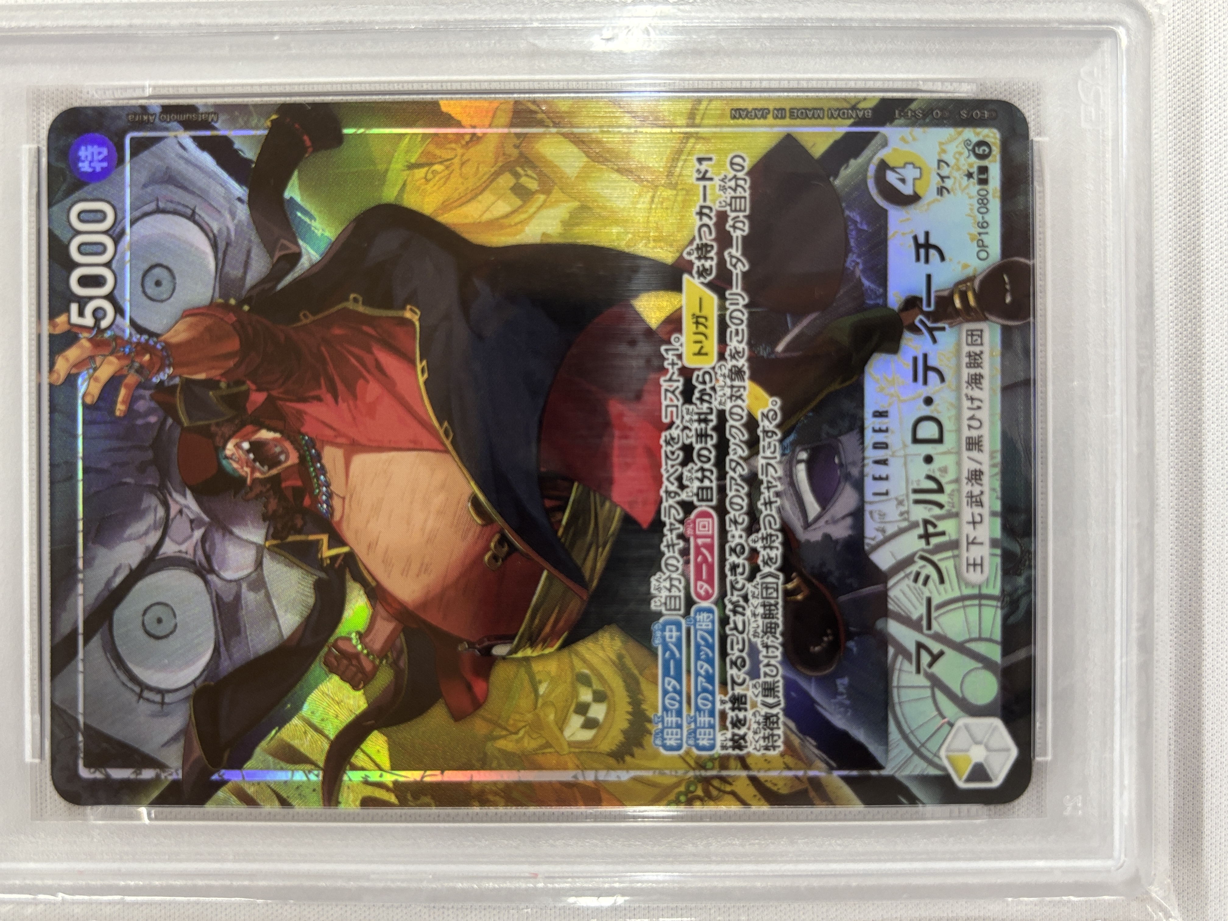 【PSA10】マーシャル・Ｄ・ティーチ[Matsumoto Akira画]【パラレル】【OP16-080】
