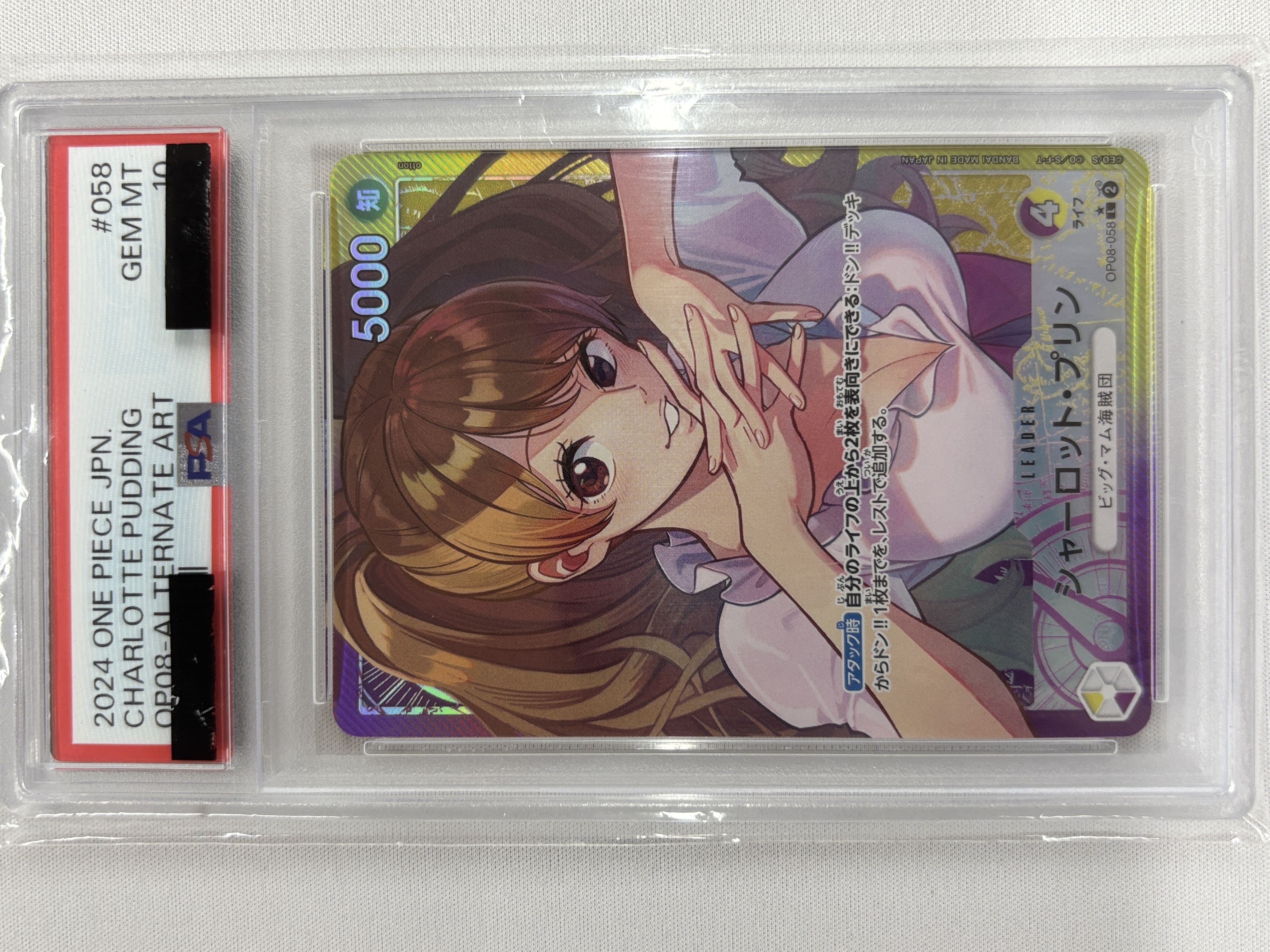 【PSA10】シャーロット・プリン(パラレル/illust:otton)【L】【OP08-058】