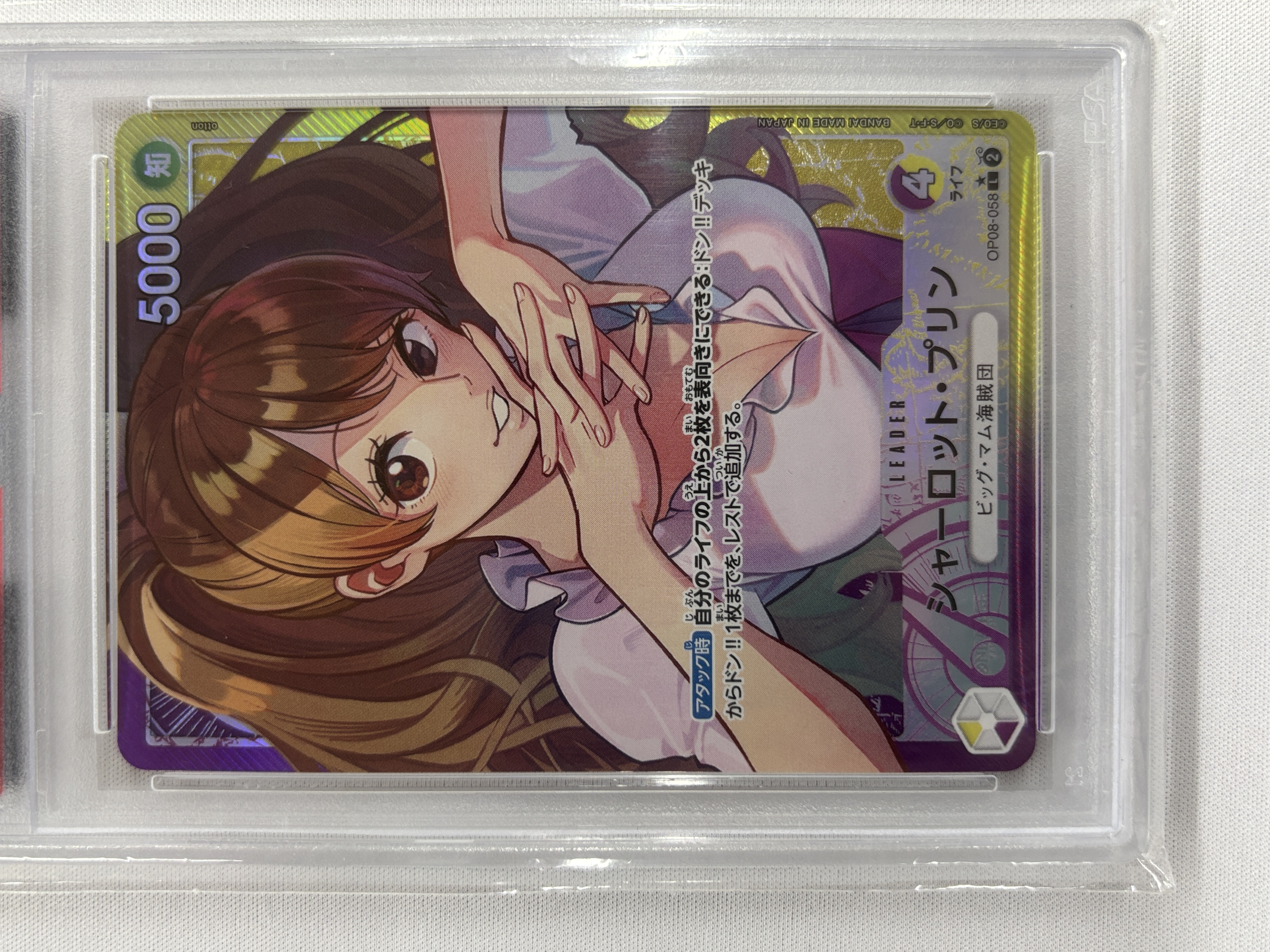 【PSA10】シャーロット・プリン(パラレル/illust:otton)【L】【OP08-058】