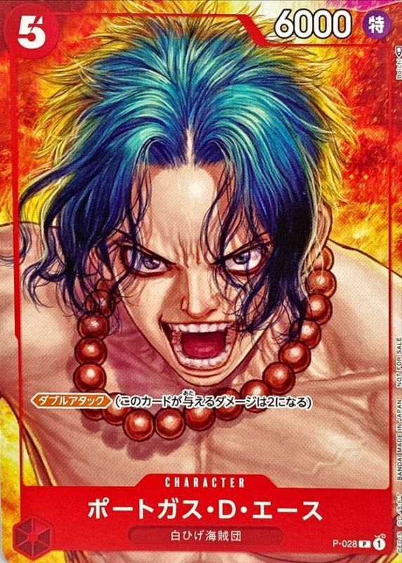 【状態B】ポートガス・D・エース(illust:Boichi)【P】【P-028】