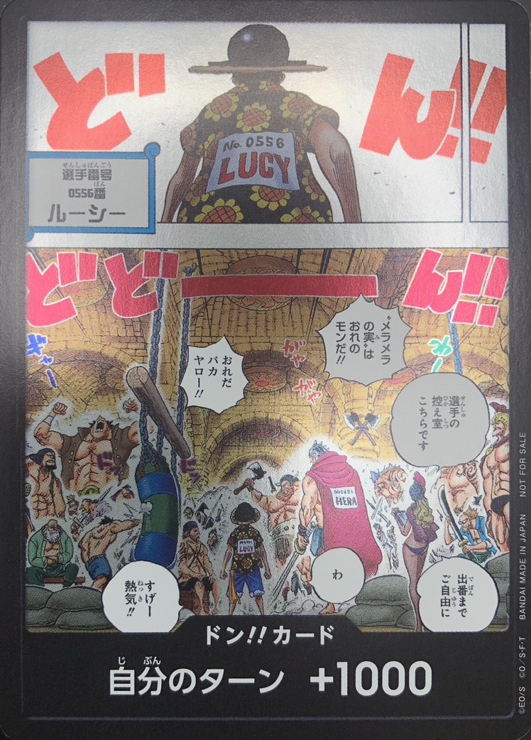 ドン‼カード【プロモ】【メラメラの実争奪戦】