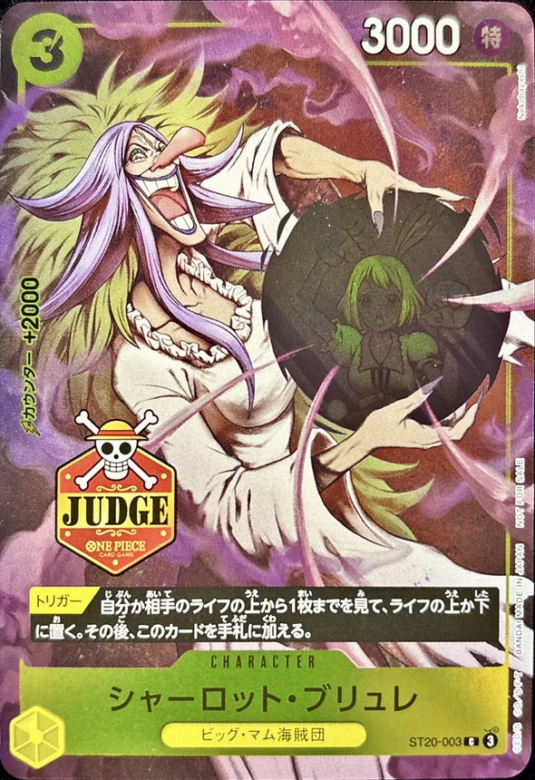 シャーロット・ブリュレ(JUDGE)【C】【ST20-003】