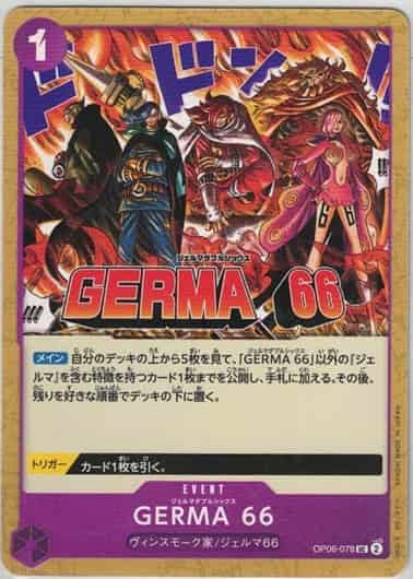 【10円均一】GERMA 66【UC】【OP06-078】