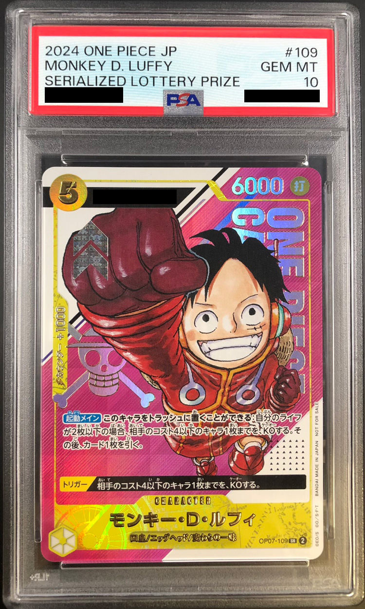 【PSA10】モンキー・D・ルフィ(シリアル)【SR】【OP07-109】