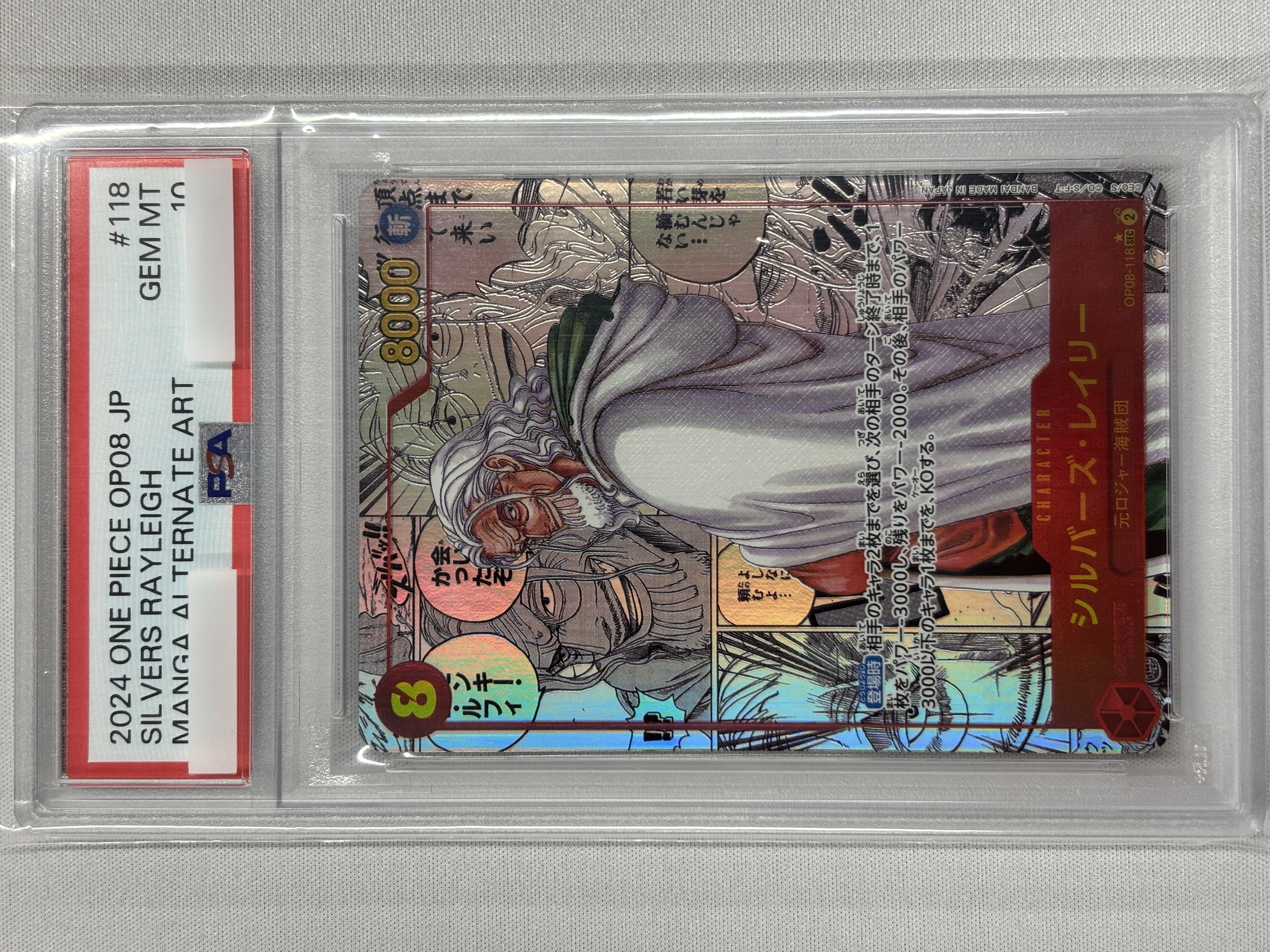 【PSA10】シルバーズ･レイリー(パラレル/漫画背景/漫画絵)【SEC】【OP08-118】