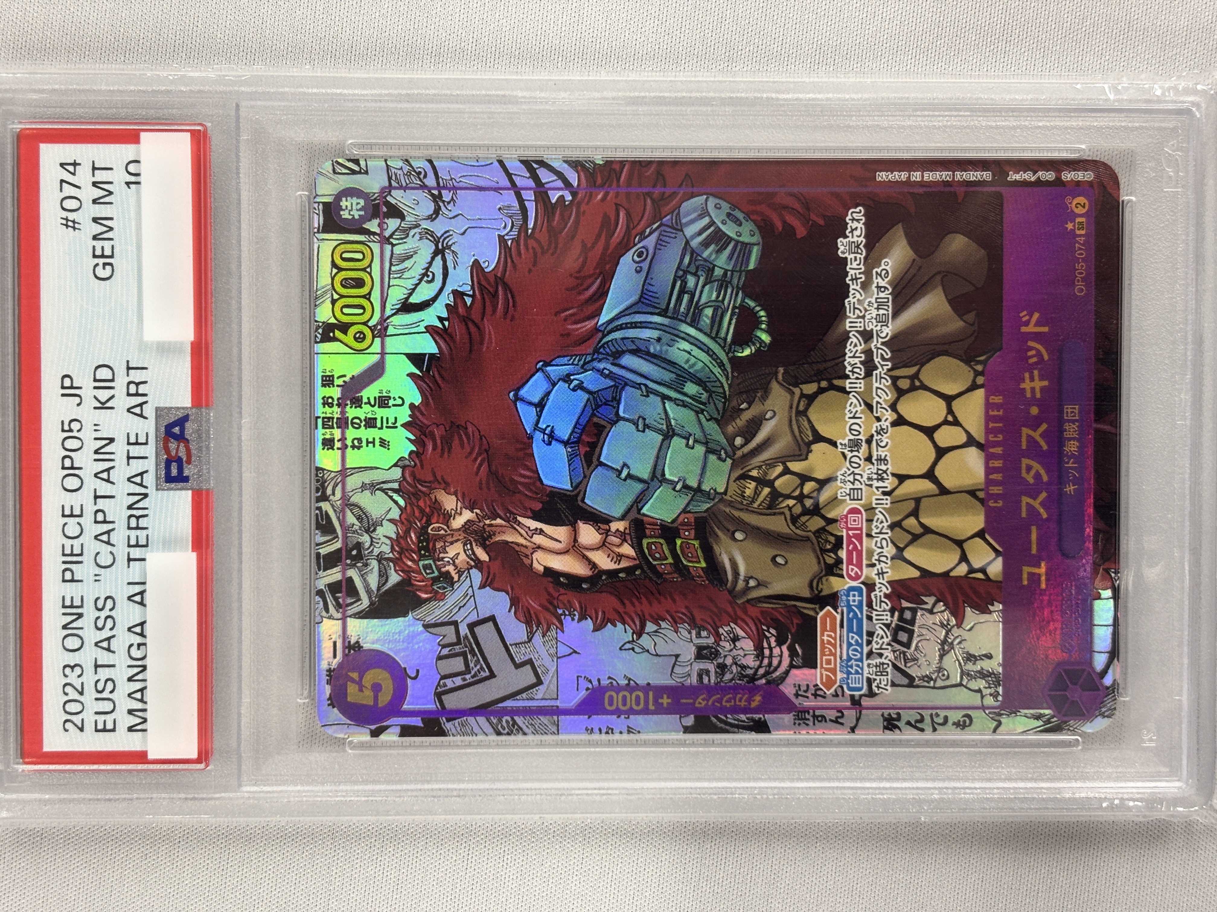 【PSA10】ユースタス・キッド(パラレル/漫画背景/漫画絵)【SR】【OP05-074】