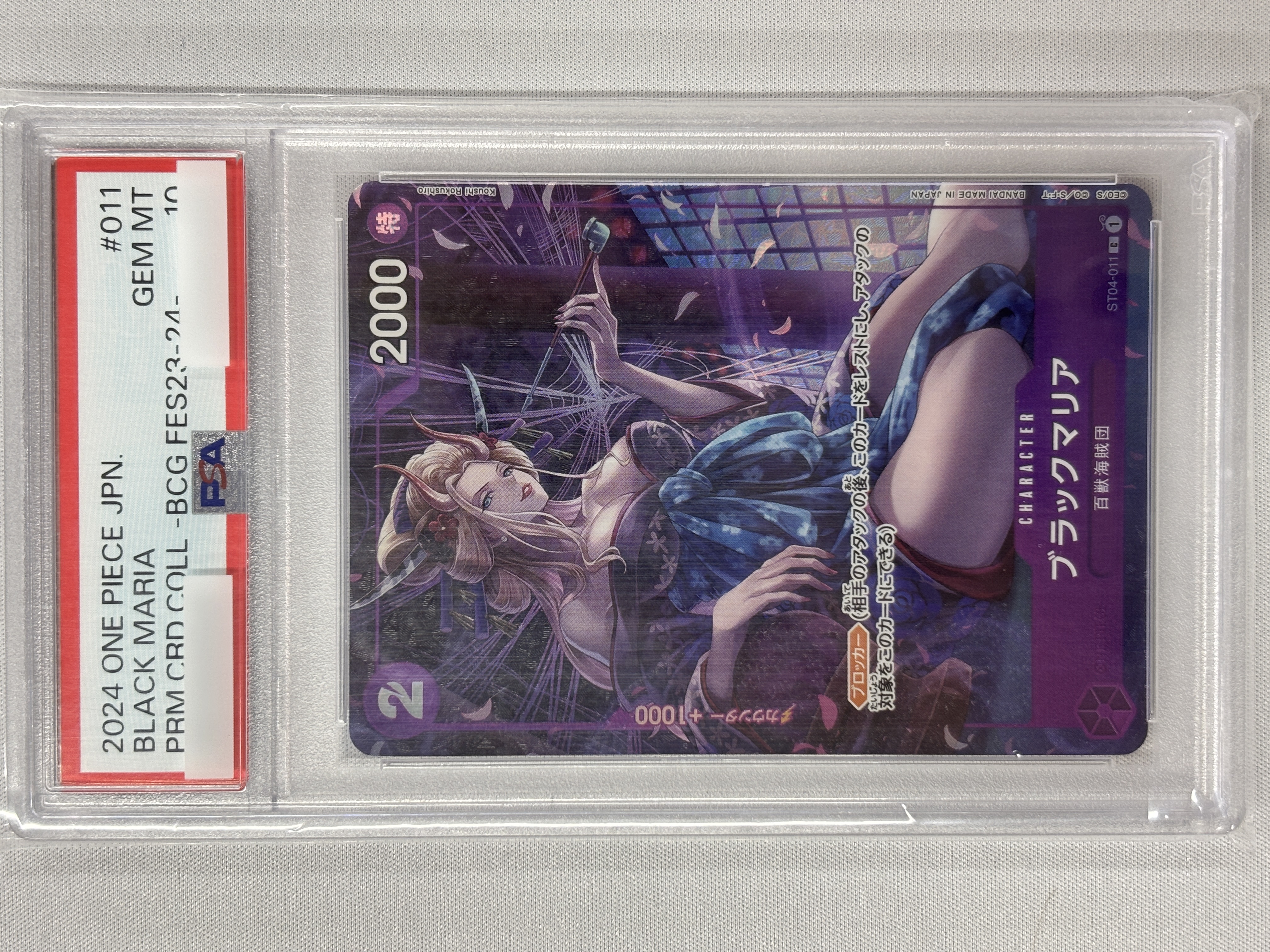 【PSA10】ブラックマリア(illust:Koushi Rokushiro)【C】【ST04-011】