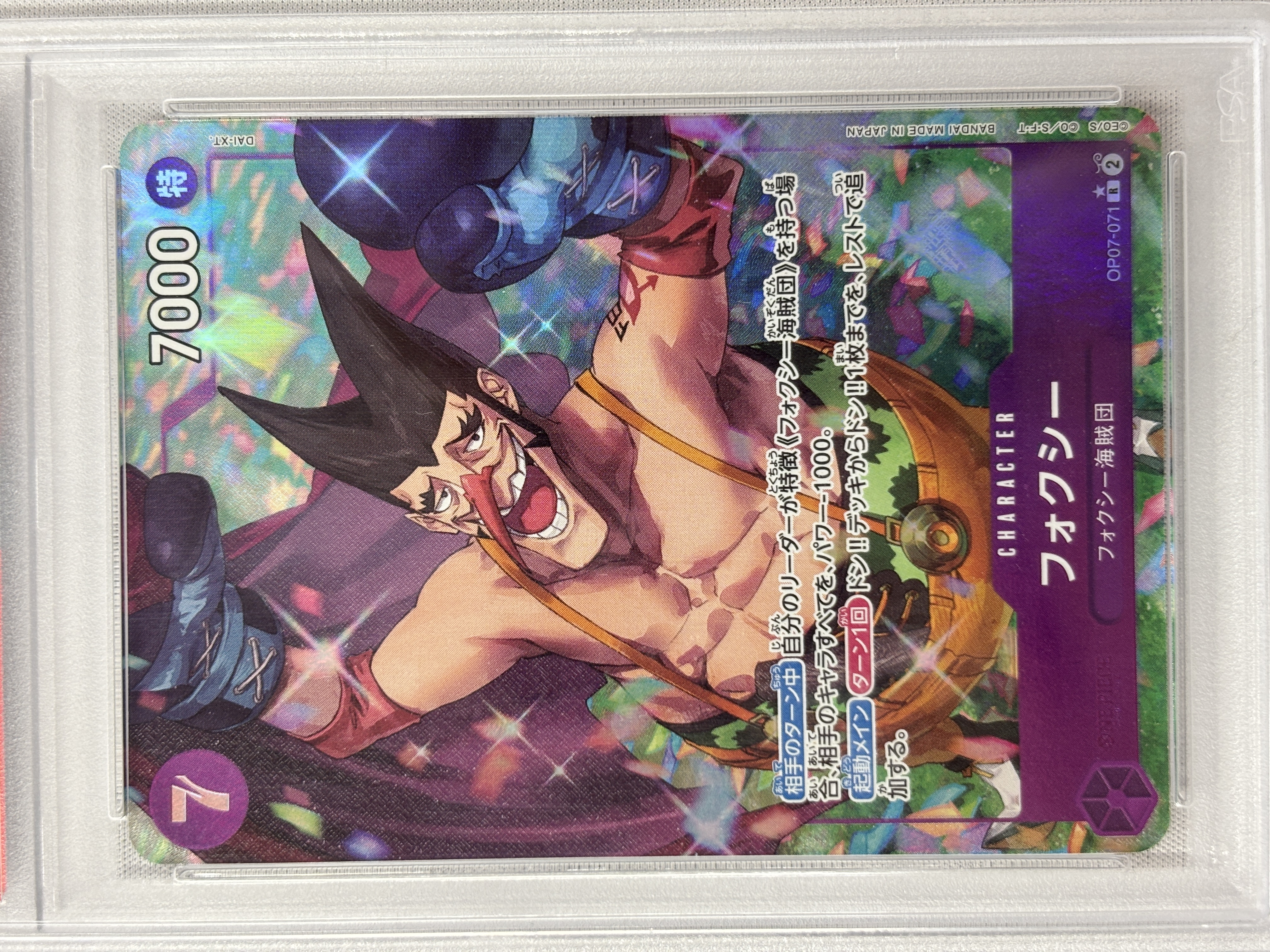 【PSA10】フォクシー(パラレル/illust:DAI-XT)【R】【OP07-071】