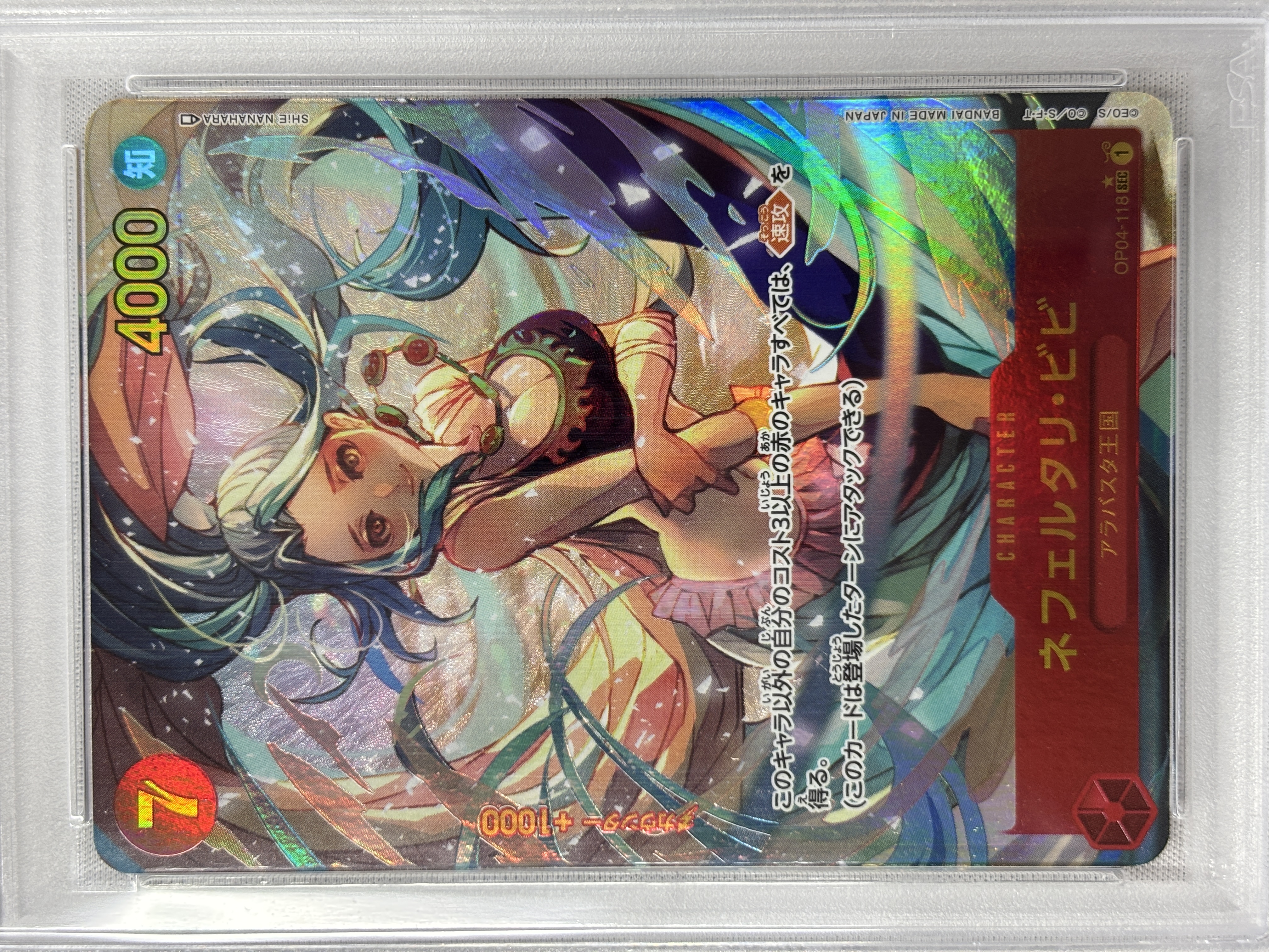 【PSA10】ネフェルタリ・ビビ(パラレル)【SEC】【OP04-118】