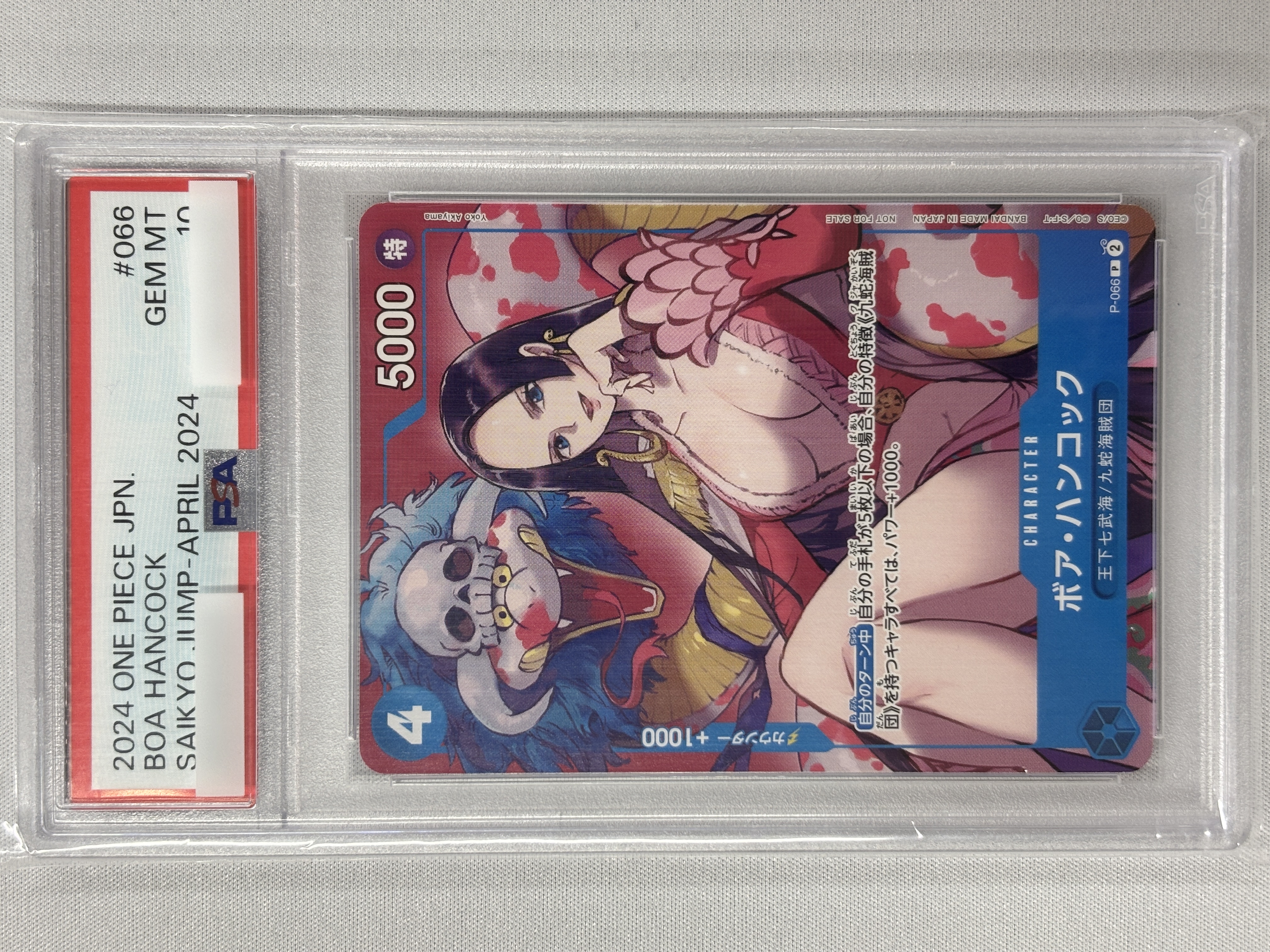 【PSA10】ボア・ハンコック【P】【P-066】