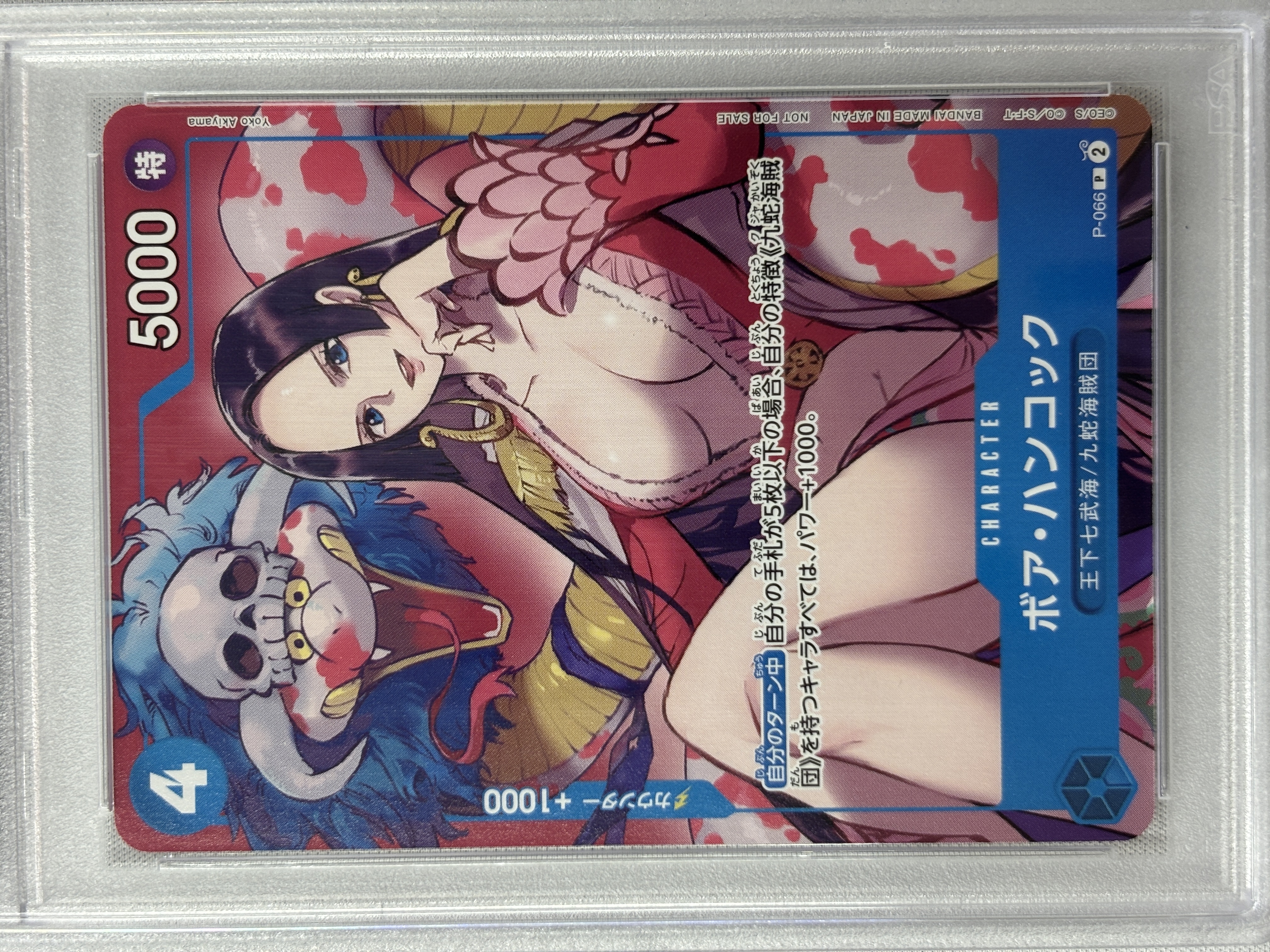 【PSA10】ボア・ハンコック【P】【P-066】