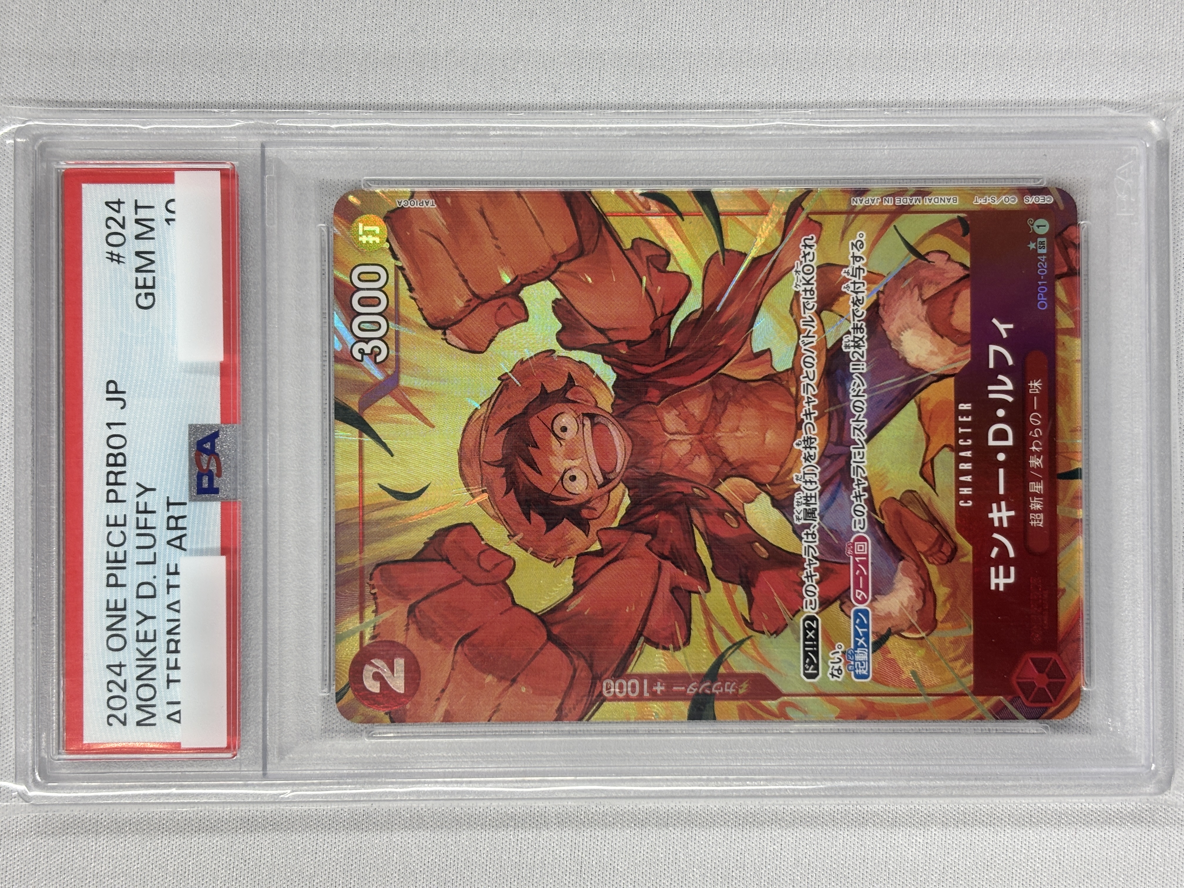 【PSA10】モンキー・D・ルフィ(新規/パラレル/PRB01)【SR】【OP01-024】