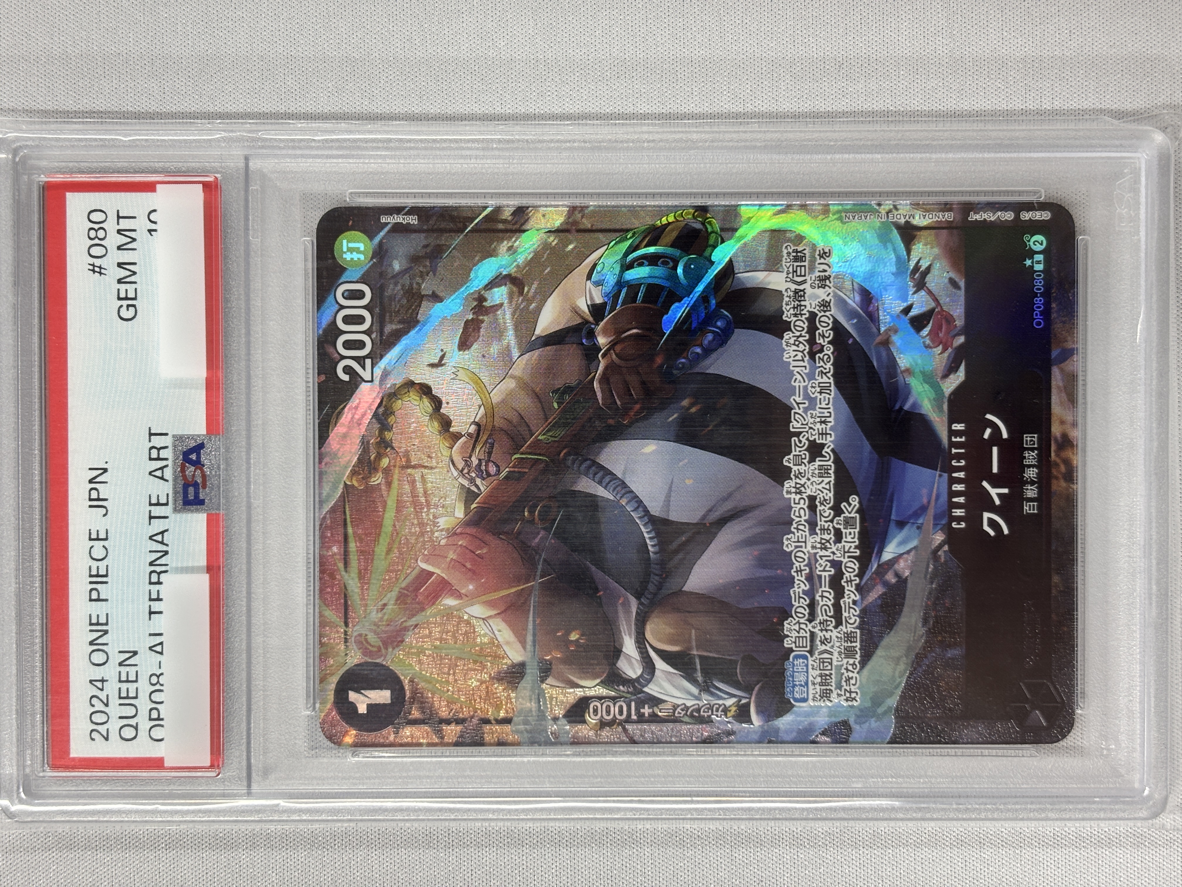 【PSA10】クイーン(パラレル/illust:Hokuyuu)【R】【OP08-080】