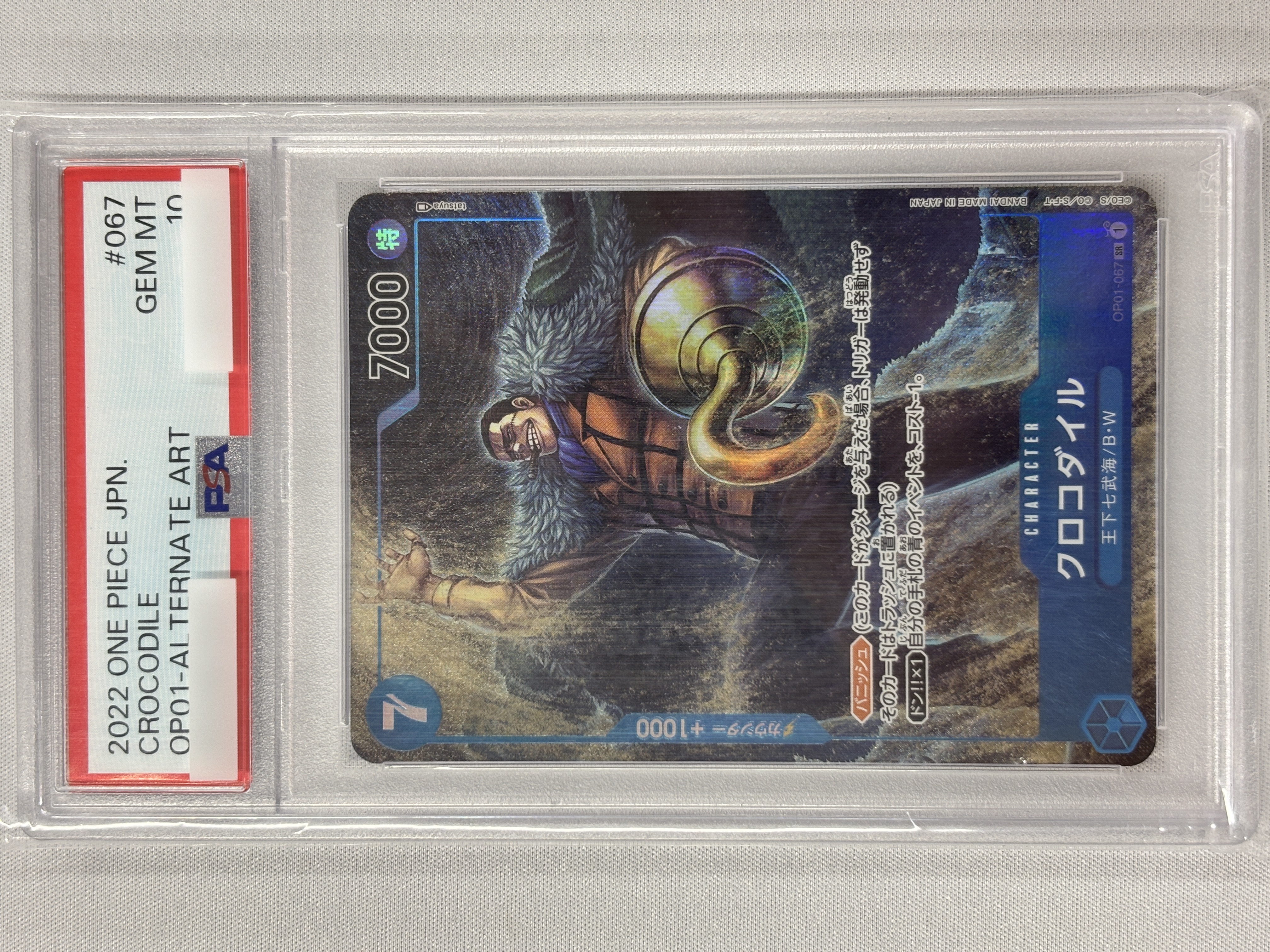 【PSA10】クロコダイル(パラレル/illust:tatsuya)【SR】【OP01-067】