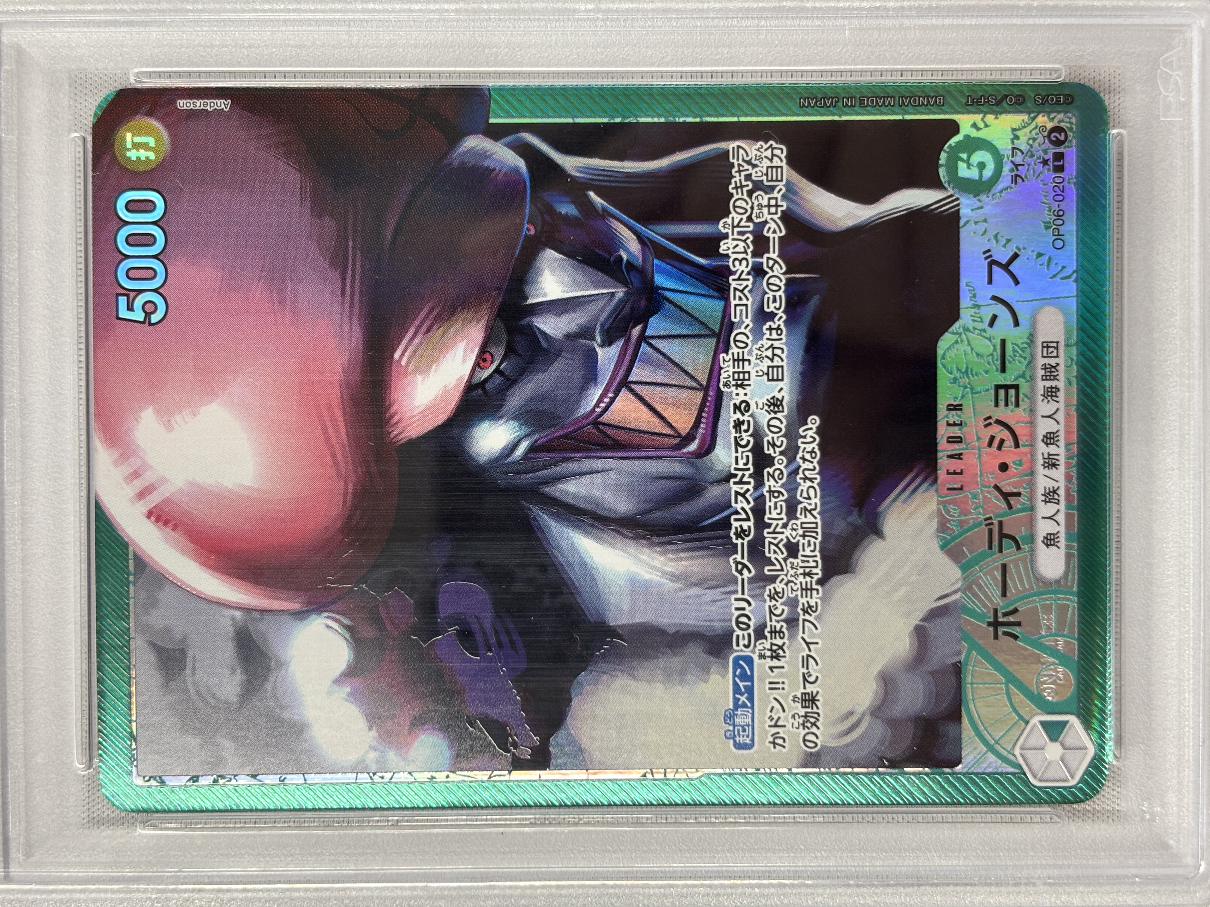 【PSA10】ホーディ・ジョーンズ(パラレル/illust:Anderson)【L】【OP06-020】