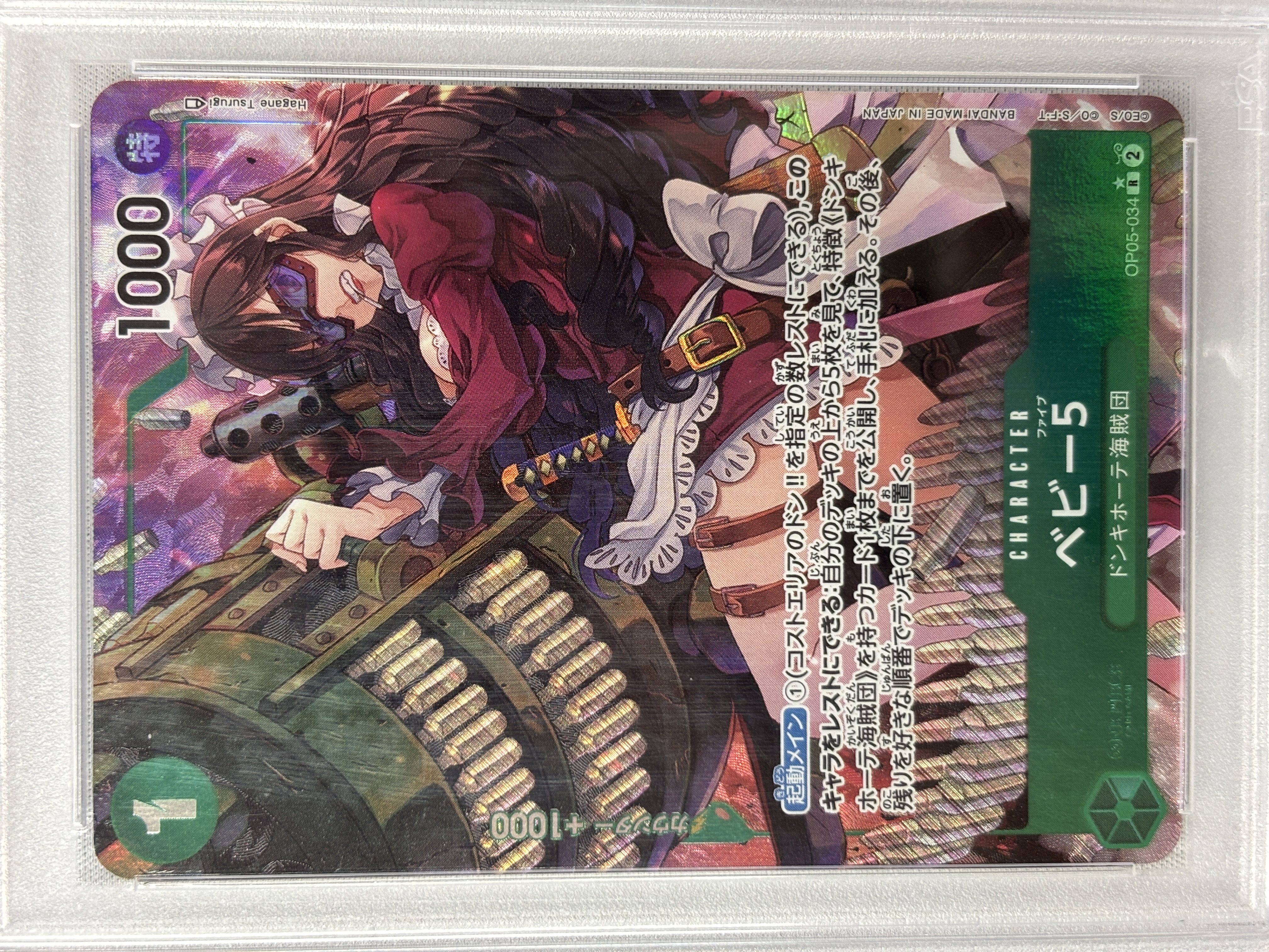 【PSA10】ベビー５(パラレル)【R】【OP05-034】