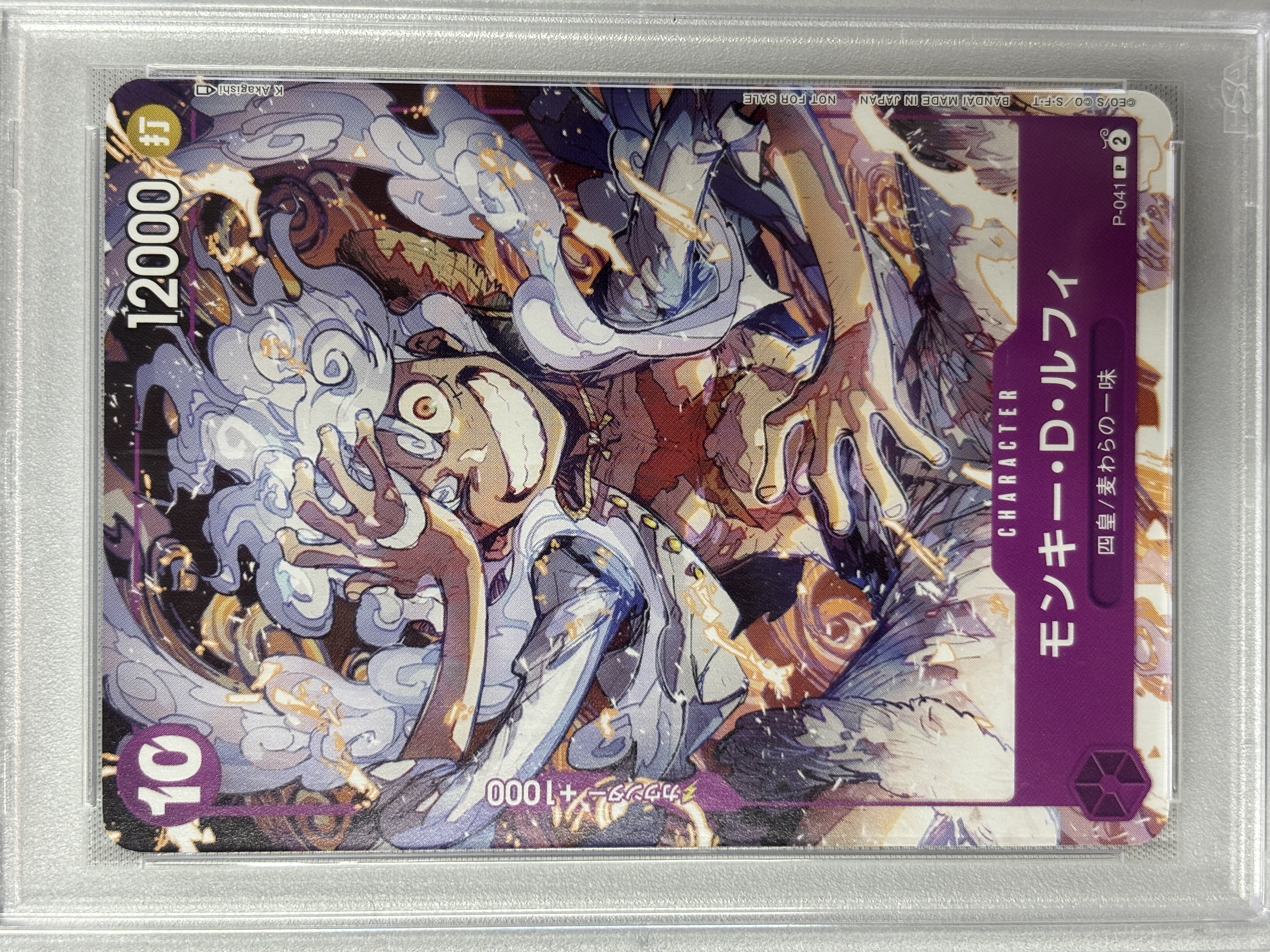 【PSA10】モンキー・D・ルフィ(illust:K Akagishi)【P】【P-041】