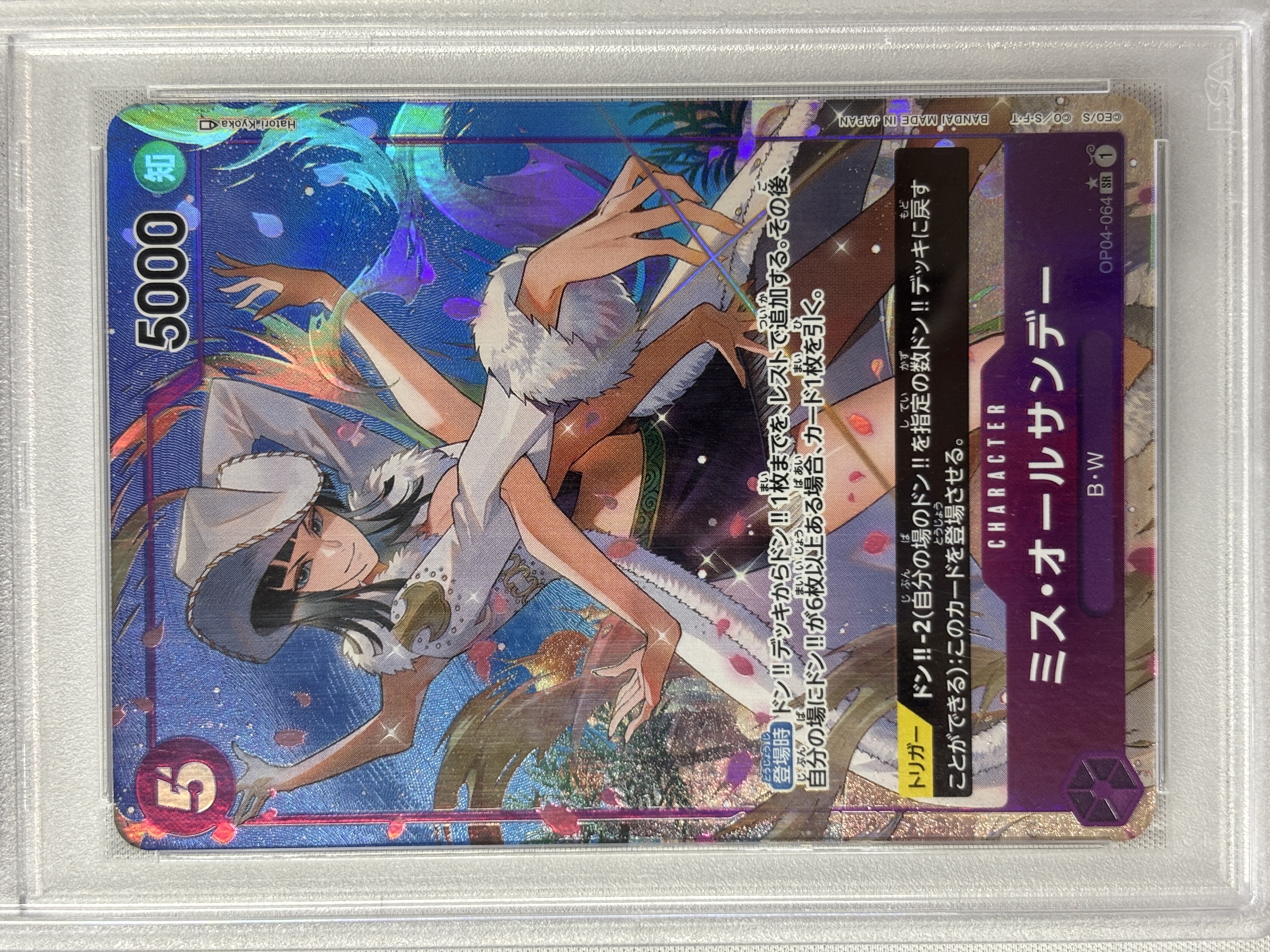 【PSA10】ミス・オールサンデー(パラレル/illust:Hatori Kyoka)【SR】【OP04-064】