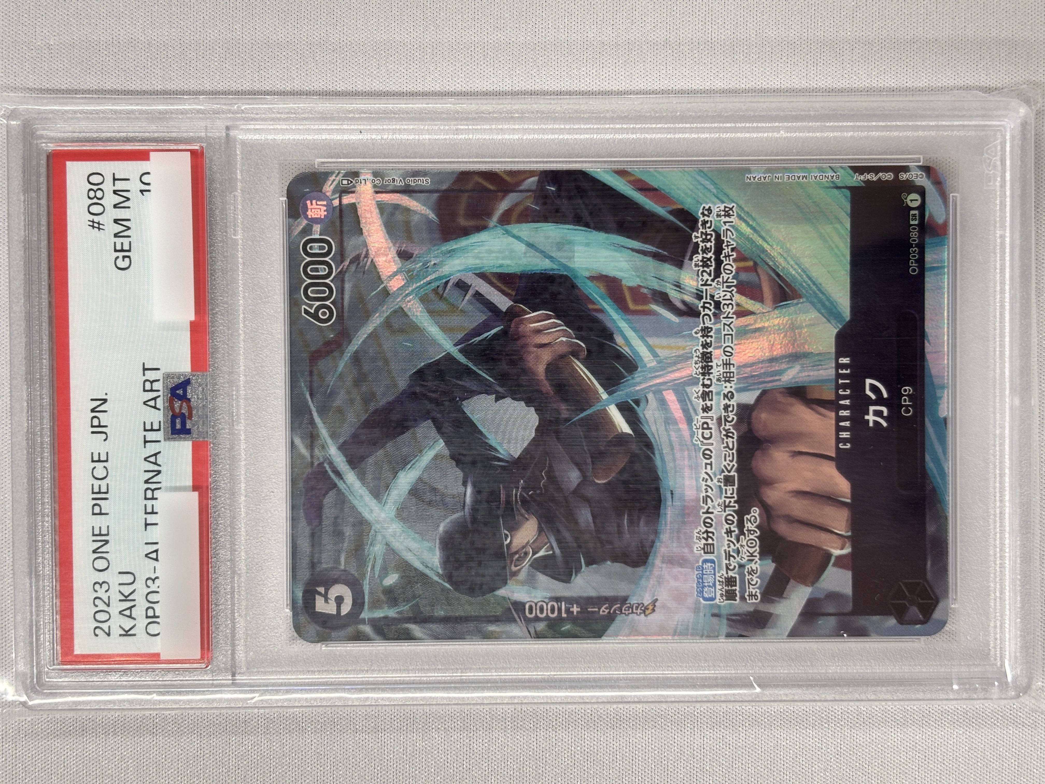 【PSA10】カク(パラレル/illust:Studio Vigor Co.Ltd)【SR】【OP03-080】