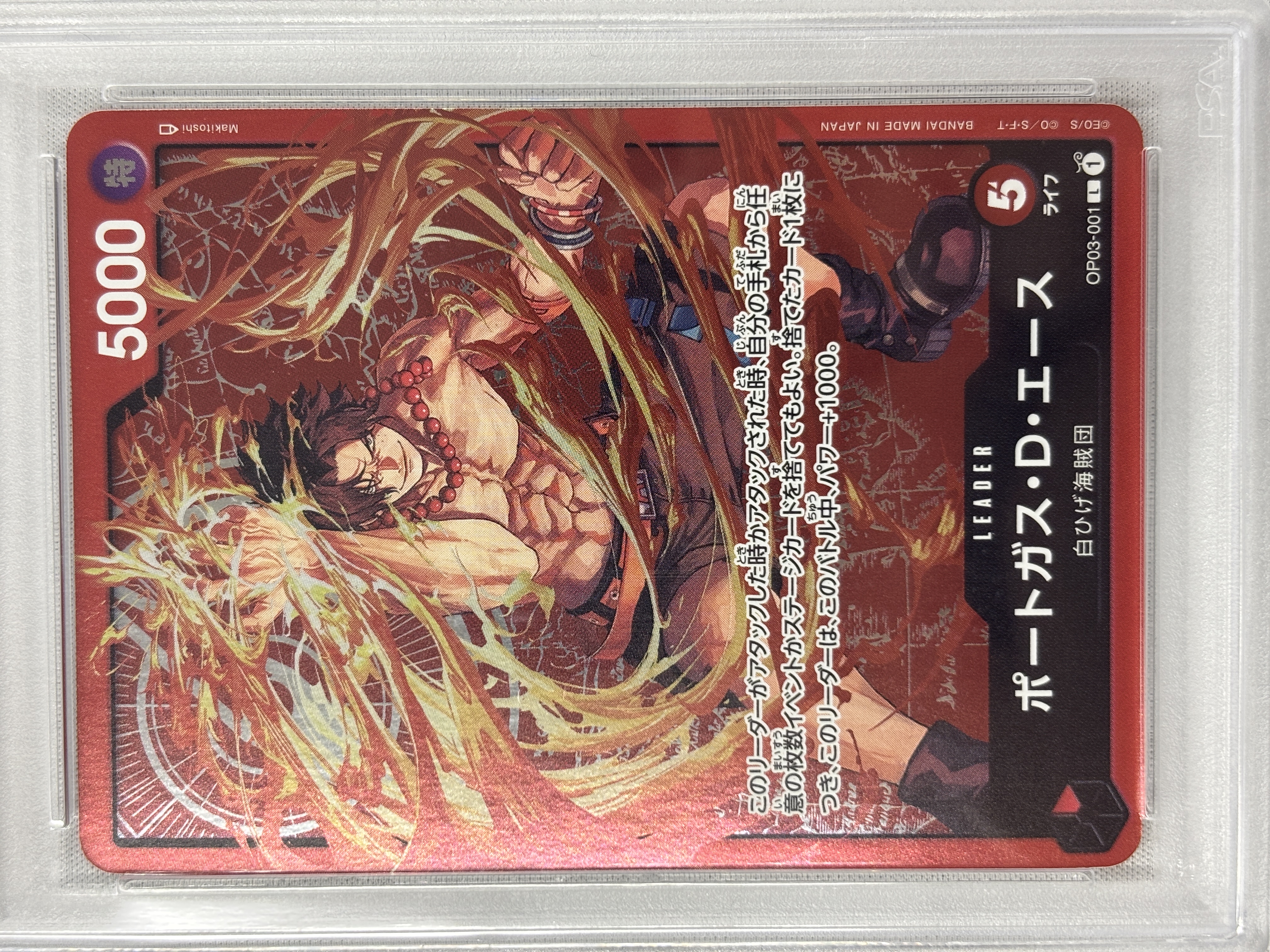 【PSA10】ポートガス・Ｄ・エース(illust:Makitoshi)【L】【OP03-001】