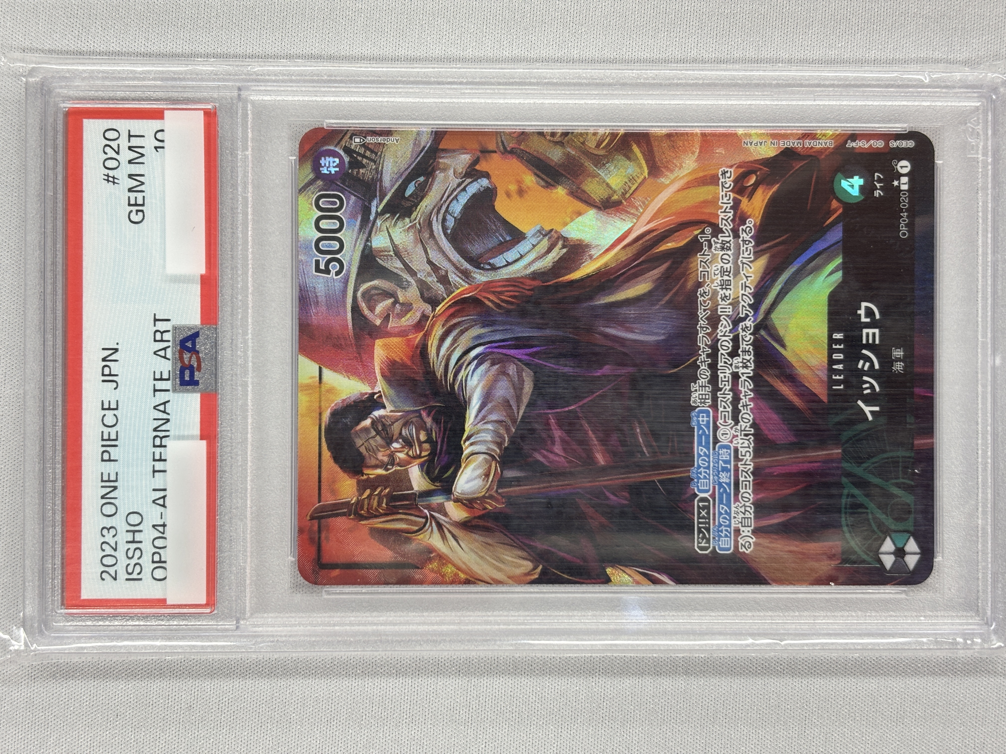 【PSA10】イッショウ(パラレル/illust:Anderson)【L】【OP04-020】