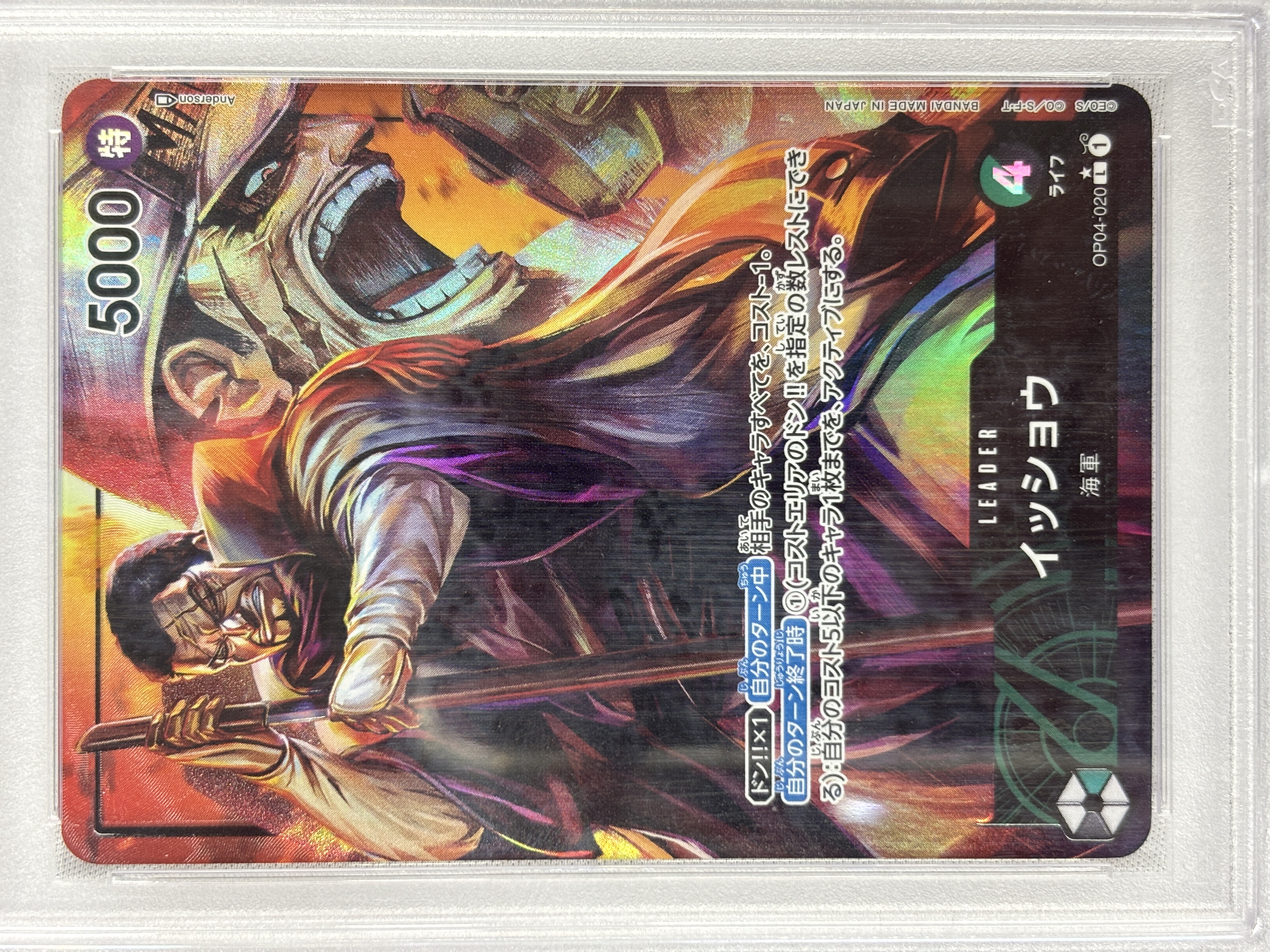 【PSA10】イッショウ(パラレル/illust:Anderson)【L】【OP04-020】