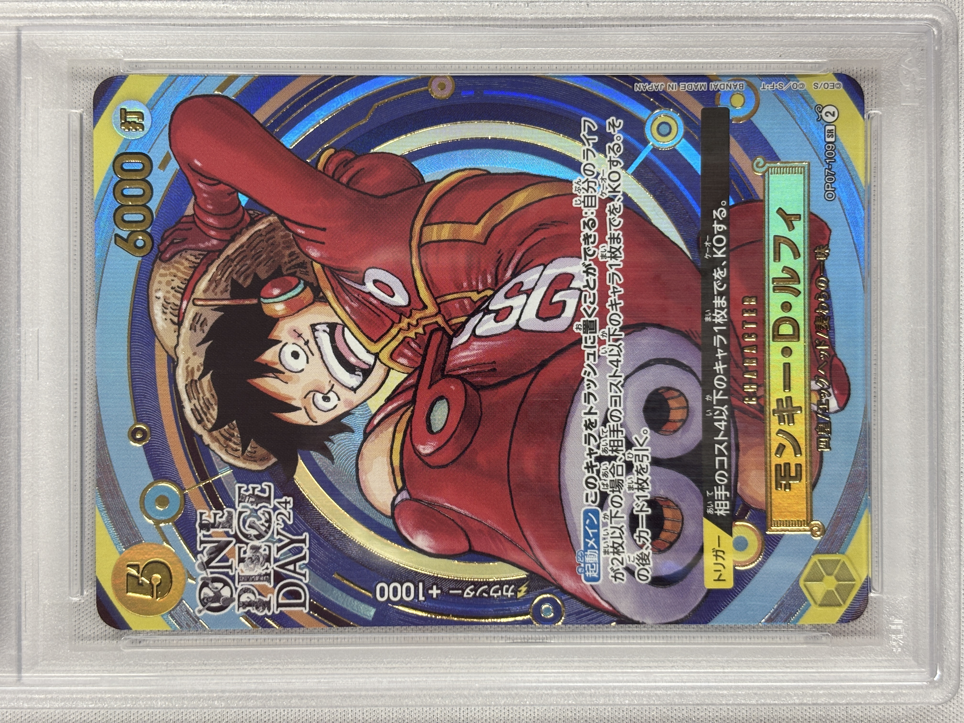 【PSA10】モンキー・D・ルフィ(ONE PIECE DAY/漫画絵)【SR】【OP07-109】①