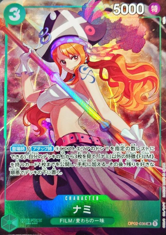 【状態B】ナミ(illust:otton)【SR】【OP02-036】